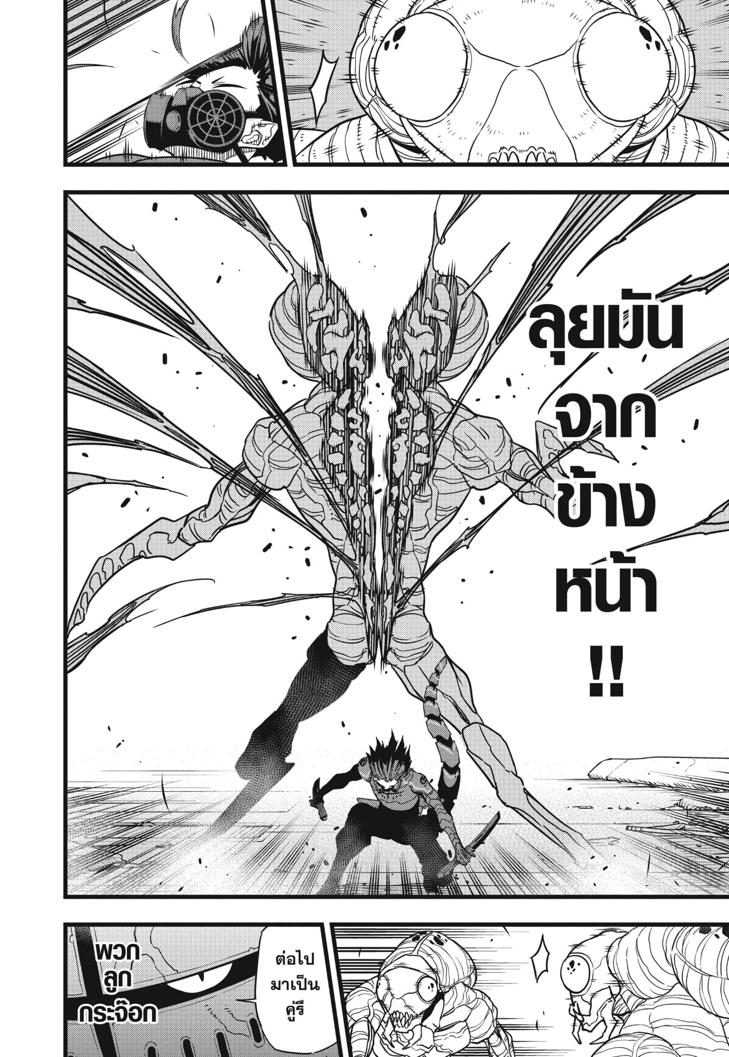 Manga-lc-com อ่านมังงะ อ่านการ์ตูน ออนไลน์ ฟรี Kaiju No. 8 ตอนที่ 1 2 3 4 5 6 7 8 9 10 11 12 13 14 ฟรี ไม่มีโฆษณา Manga-lc - อ่าน มังงะ อ่าน การ์ตูน ออนไลน์ อ่านมังงะ ฟรี