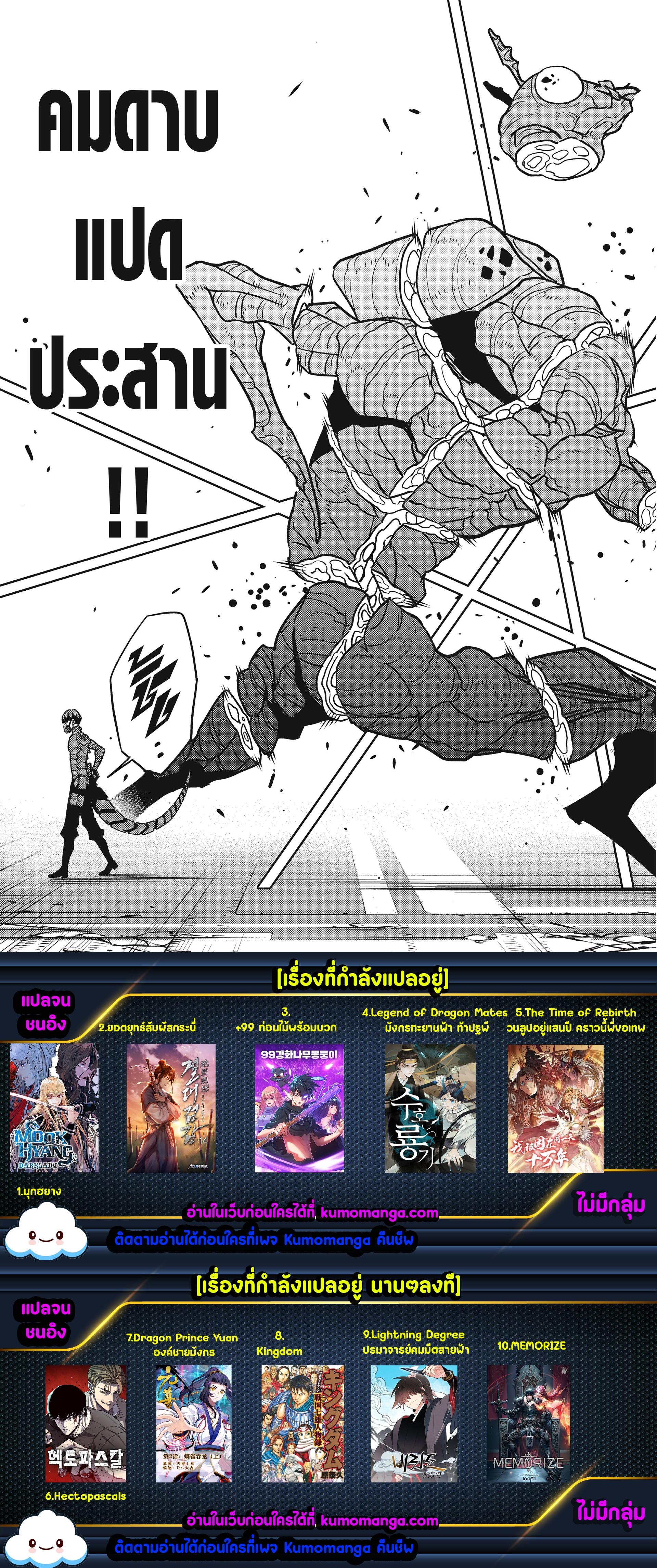 Manga-lc-com อ่านมังงะ อ่านการ์ตูน ออนไลน์ ฟรี Kaiju No. 8 ตอนที่ 1 2 3 4 5 6 7 8 9 10 11 12 13 14 ฟรี ไม่มีโฆษณา Manga-lc - อ่าน มังงะ อ่าน การ์ตูน ออนไลน์ อ่านมังงะ ฟรี
