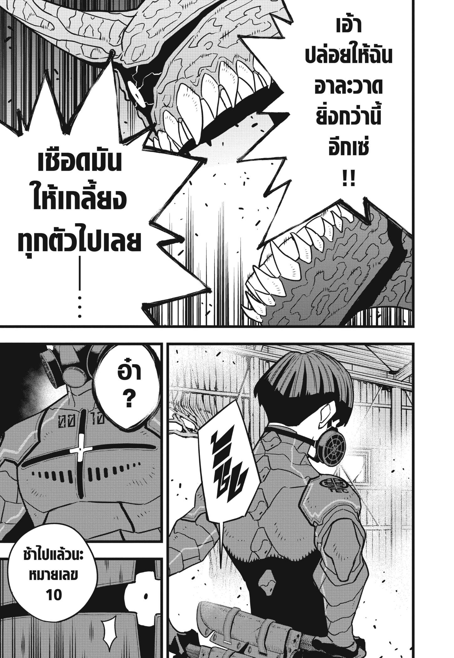 Manga-lc-com อ่านมังงะ อ่านการ์ตูน ออนไลน์ ฟรี Kaiju No. 8 ตอนที่ 1 2 3 4 5 6 7 8 9 10 11 12 13 14 ฟรี ไม่มีโฆษณา Manga-lc - อ่าน มังงะ อ่าน การ์ตูน ออนไลน์ อ่านมังงะ ฟรี