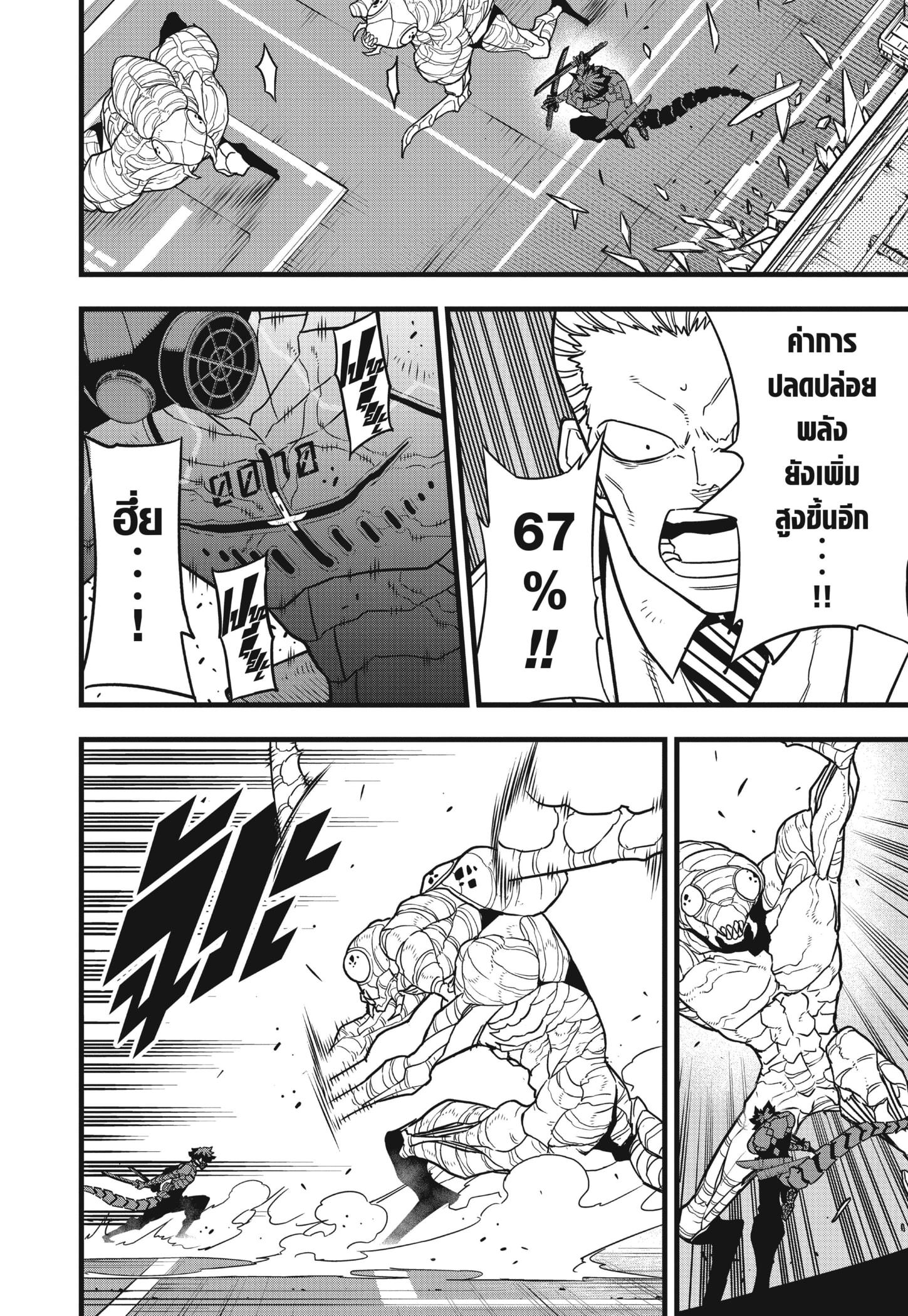 Manga-lc-com อ่านมังงะ อ่านการ์ตูน ออนไลน์ ฟรี Kaiju No. 8 ตอนที่ 1 2 3 4 5 6 7 8 9 10 11 12 13 14 ฟรี ไม่มีโฆษณา Manga-lc - อ่าน มังงะ อ่าน การ์ตูน ออนไลน์ อ่านมังงะ ฟรี