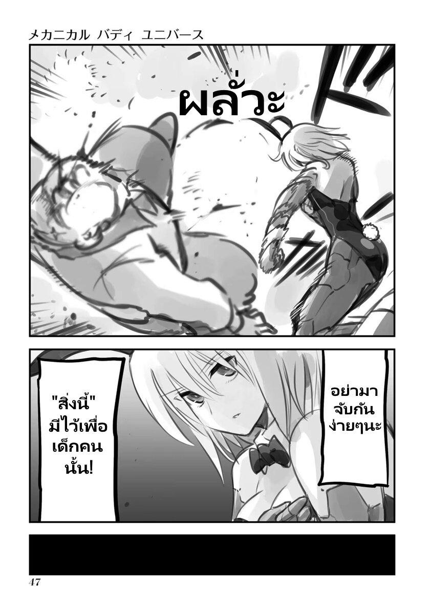 Manga-lc-com อ่านมังงะ อ่านการ์ตูน ออนไลน์ ฟรี Mechanical Buddy Universe ตอนที่ 1 2 3 4 5 6 7 8 9 10 11 12 13 14 ฟรี ไม่มีโฆษณา Manga-lc - อ่าน มังงะ อ่าน การ์ตูน ออนไลน์ อ่านมังงะ ฟรี