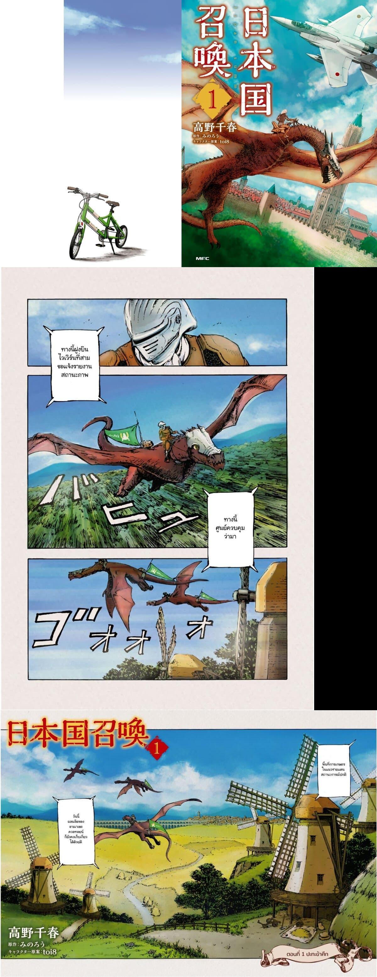 Manga-lc-com อ่านมังงะ อ่านการ์ตูน ออนไลน์ ฟรี Nihonkoku Shoukan ตอนที่ 1 2 3 4 5 6 7 8 9 10 11 12 13 14 ฟรี ไม่มีโฆษณา Manga-lc - อ่าน มังงะ อ่าน การ์ตูน ออนไลน์ อ่านมังงะ ฟรี