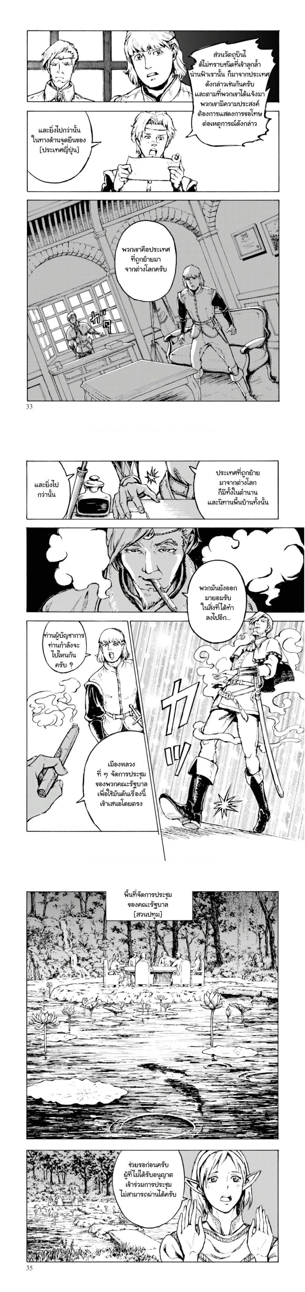 Manga-lc-com อ่านมังงะ อ่านการ์ตูน ออนไลน์ ฟรี Nihonkoku Shoukan ตอนที่ 1 2 3 4 5 6 7 8 9 10 11 12 13 14 ฟรี ไม่มีโฆษณา Manga-lc - อ่าน มังงะ อ่าน การ์ตูน ออนไลน์ อ่านมังงะ ฟรี