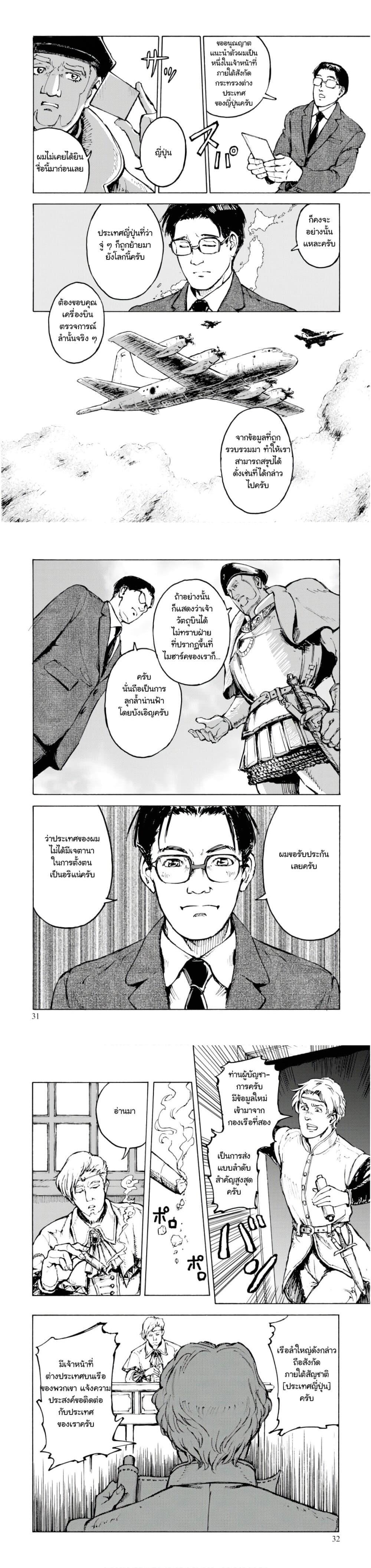 Manga-lc-com อ่านมังงะ อ่านการ์ตูน ออนไลน์ ฟรี Nihonkoku Shoukan ตอนที่ 1 2 3 4 5 6 7 8 9 10 11 12 13 14 ฟรี ไม่มีโฆษณา Manga-lc - อ่าน มังงะ อ่าน การ์ตูน ออนไลน์ อ่านมังงะ ฟรี