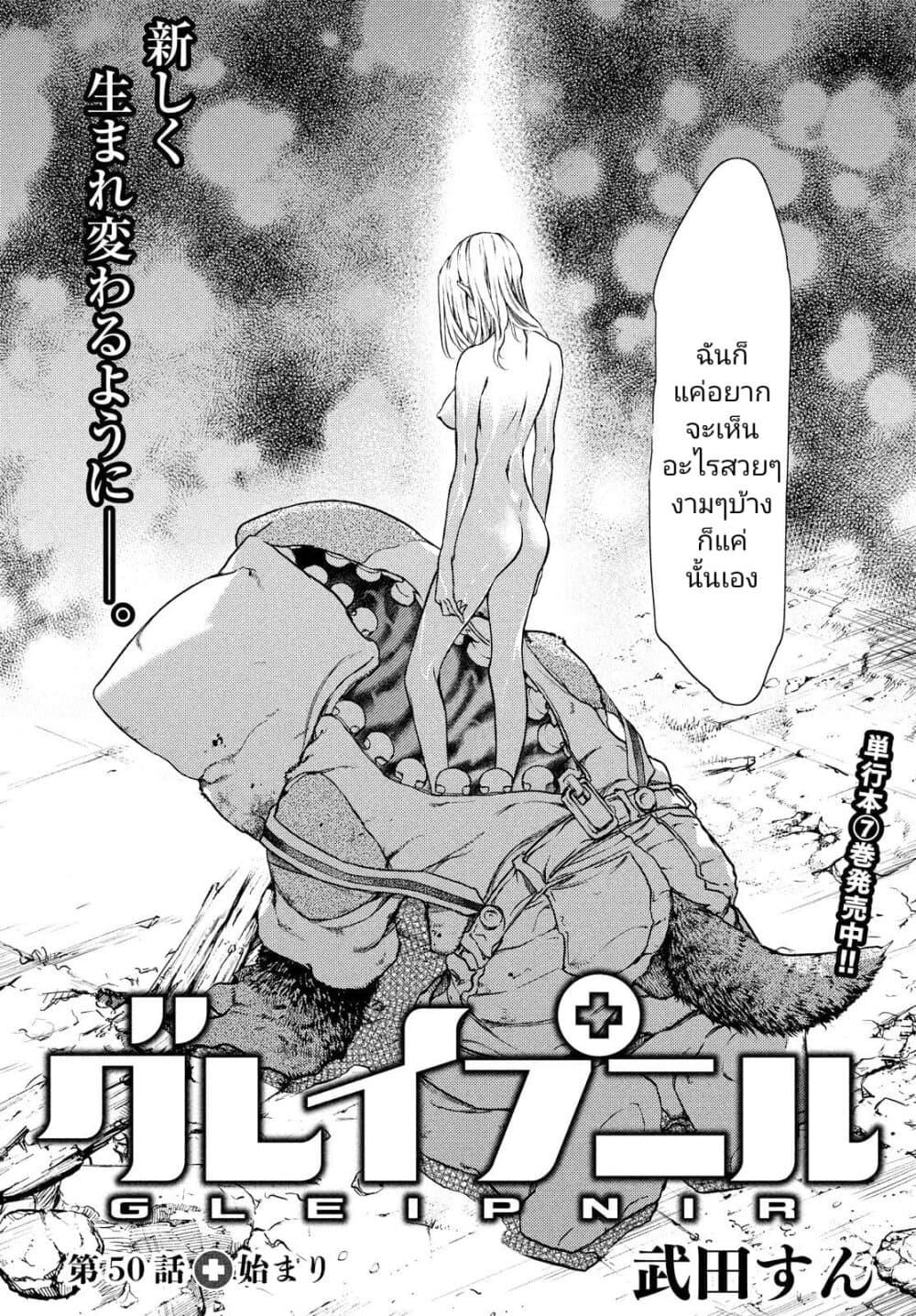 Manga-lc-com อ่านมังงะ อ่านการ์ตูน ออนไลน์ ฟรี Gleipnir ตอนที่ 1 2 3 4 5 6 7 8 9 10 11 12 13 14 ฟรี ไม่มีโฆษณา Manga-lc - อ่าน มังงะ อ่าน การ์ตูน ออนไลน์ อ่านมังงะ ฟรี