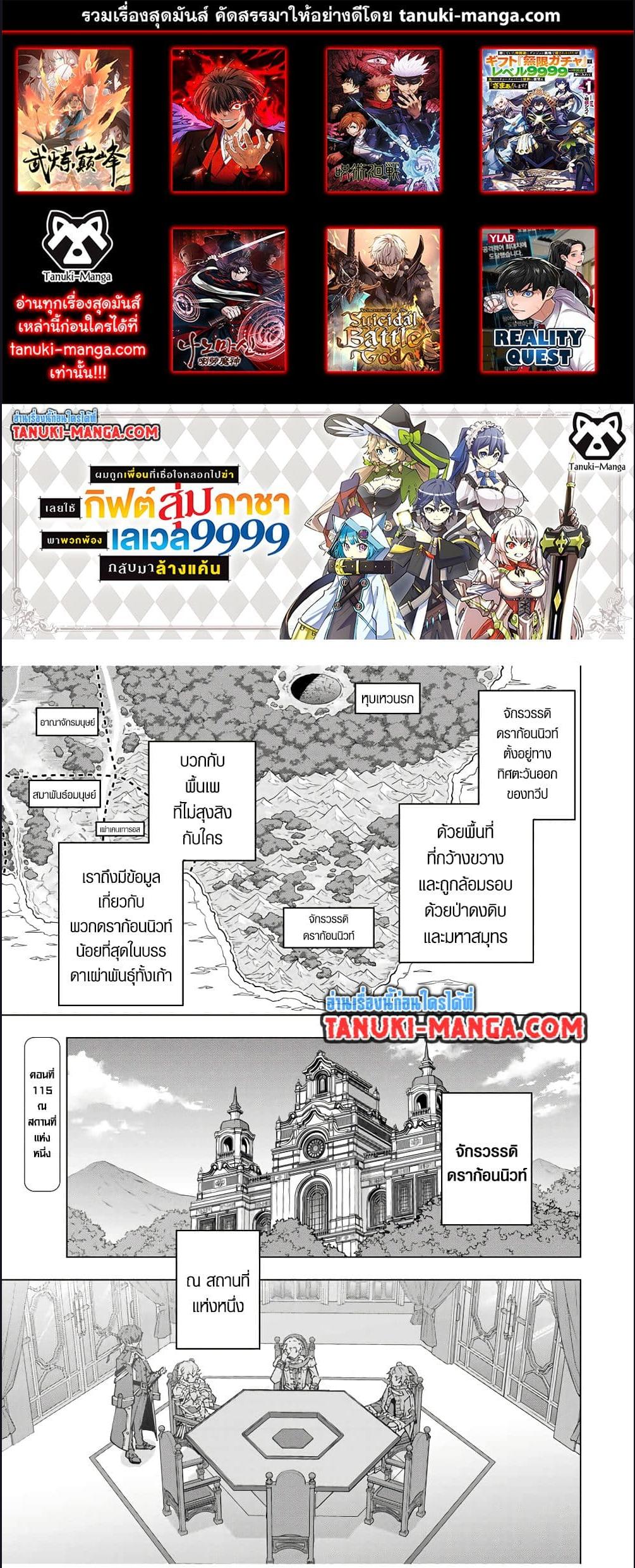 Manga-lc-com อ่านมังงะ อ่านการ์ตูน ออนไลน์ ฟรี Shinjiteita Nakama Tachi Ni Dungeon Okuchi De Korosare Kaketa ga Gift 『Mugen Gacha』 De Level 9999 No Nakama Tachi Wo Te Ni Irete Moto Party Member To Sekai Ni Fukushu & 『Zama A!』 Shimasu! ตอนที่ 1 2 3 4 5 6 7 8 9 10 11 12 13 14 ฟรี ไม่มีโฆษณา Manga-lc - อ่าน มังงะ อ่าน การ์ตูน ออนไลน์ อ่านมังงะ ฟรี