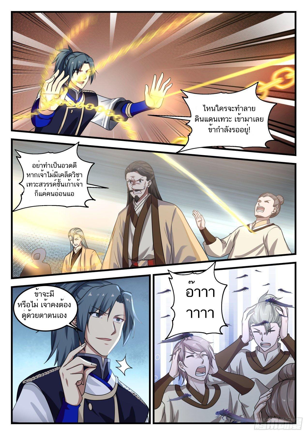 Manga-lc-com อ่านมังงะ อ่านการ์ตูน ออนไลน์ ฟรี Martial Peak ตอนที่ 1 2 3 4 5 6 7 8 9 10 11 12 13 14 ฟรี ไม่มีโฆษณา Manga-lc - อ่าน มังงะ อ่าน การ์ตูน ออนไลน์ อ่านมังงะ ฟรี
