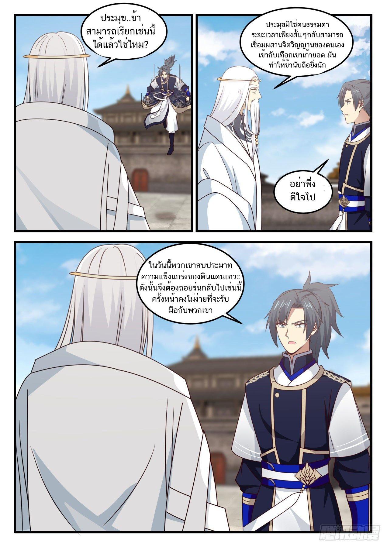 Manga-lc-com อ่านมังงะ อ่านการ์ตูน ออนไลน์ ฟรี Martial Peak ตอนที่ 1 2 3 4 5 6 7 8 9 10 11 12 13 14 ฟรี ไม่มีโฆษณา Manga-lc - อ่าน มังงะ อ่าน การ์ตูน ออนไลน์ อ่านมังงะ ฟรี