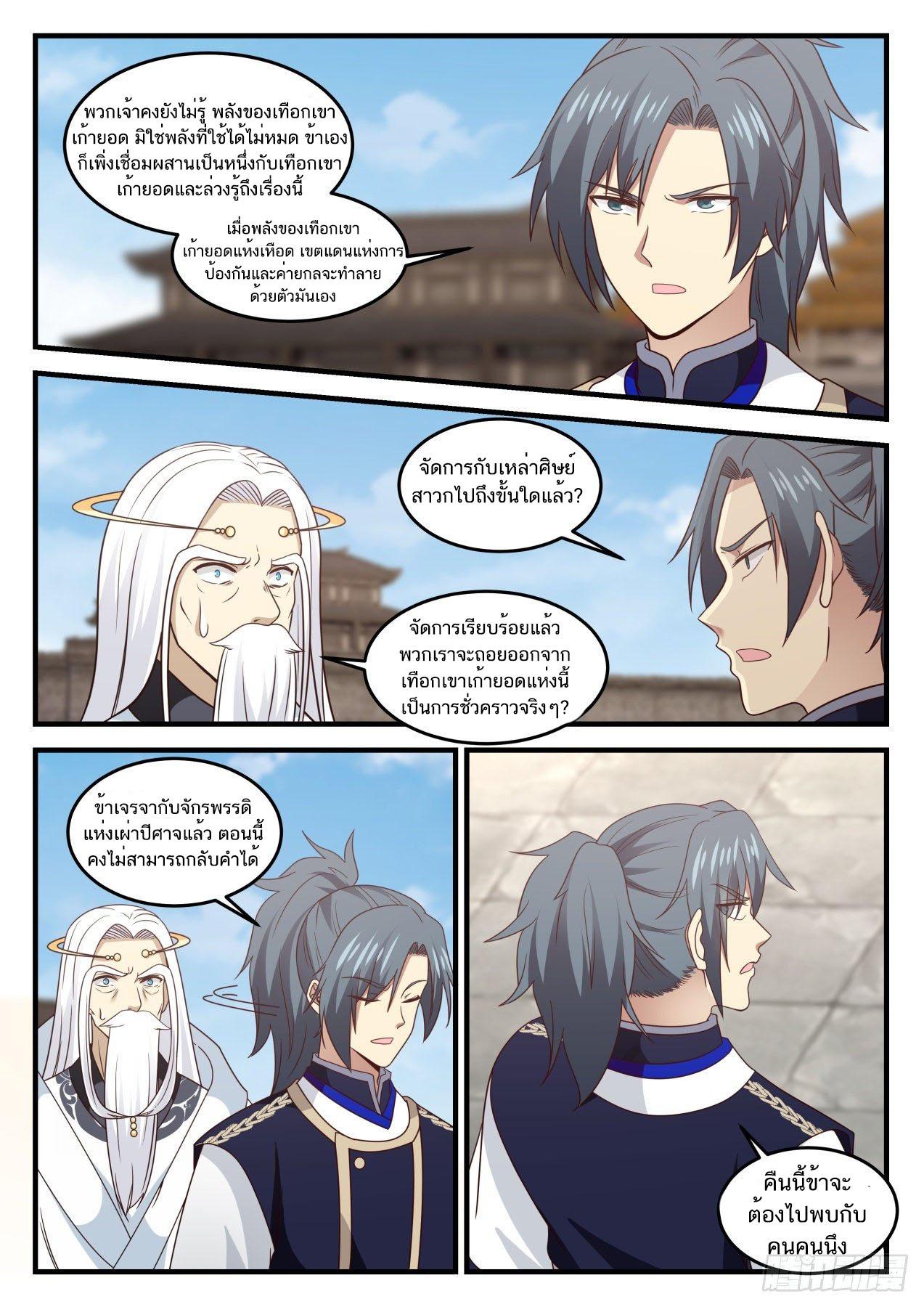 Manga-lc-com อ่านมังงะ อ่านการ์ตูน ออนไลน์ ฟรี Martial Peak ตอนที่ 1 2 3 4 5 6 7 8 9 10 11 12 13 14 ฟรี ไม่มีโฆษณา Manga-lc - อ่าน มังงะ อ่าน การ์ตูน ออนไลน์ อ่านมังงะ ฟรี