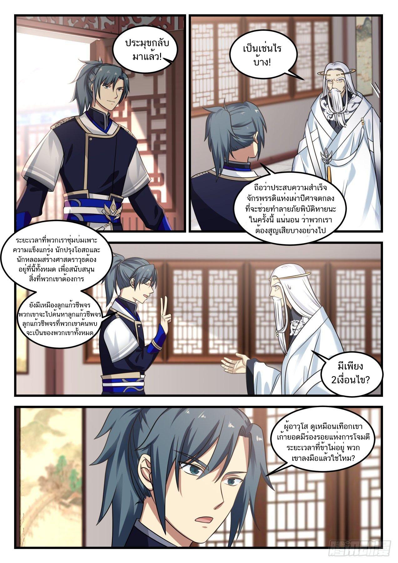 Manga-lc-com อ่านมังงะ อ่านการ์ตูน ออนไลน์ ฟรี Martial Peak ตอนที่ 1 2 3 4 5 6 7 8 9 10 11 12 13 14 ฟรี ไม่มีโฆษณา Manga-lc - อ่าน มังงะ อ่าน การ์ตูน ออนไลน์ อ่านมังงะ ฟรี