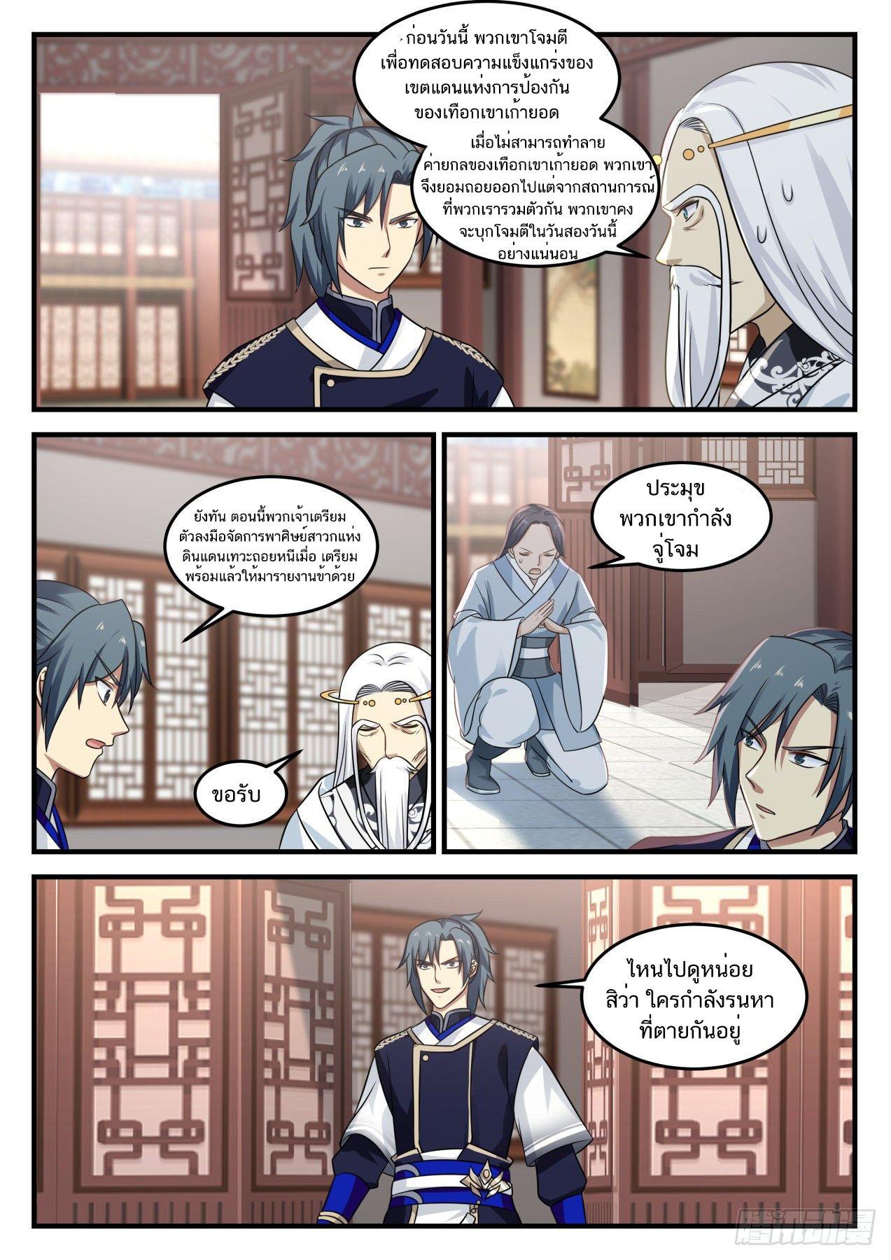 Manga-lc-com อ่านมังงะ อ่านการ์ตูน ออนไลน์ ฟรี Martial Peak ตอนที่ 1 2 3 4 5 6 7 8 9 10 11 12 13 14 ฟรี ไม่มีโฆษณา Manga-lc - อ่าน มังงะ อ่าน การ์ตูน ออนไลน์ อ่านมังงะ ฟรี