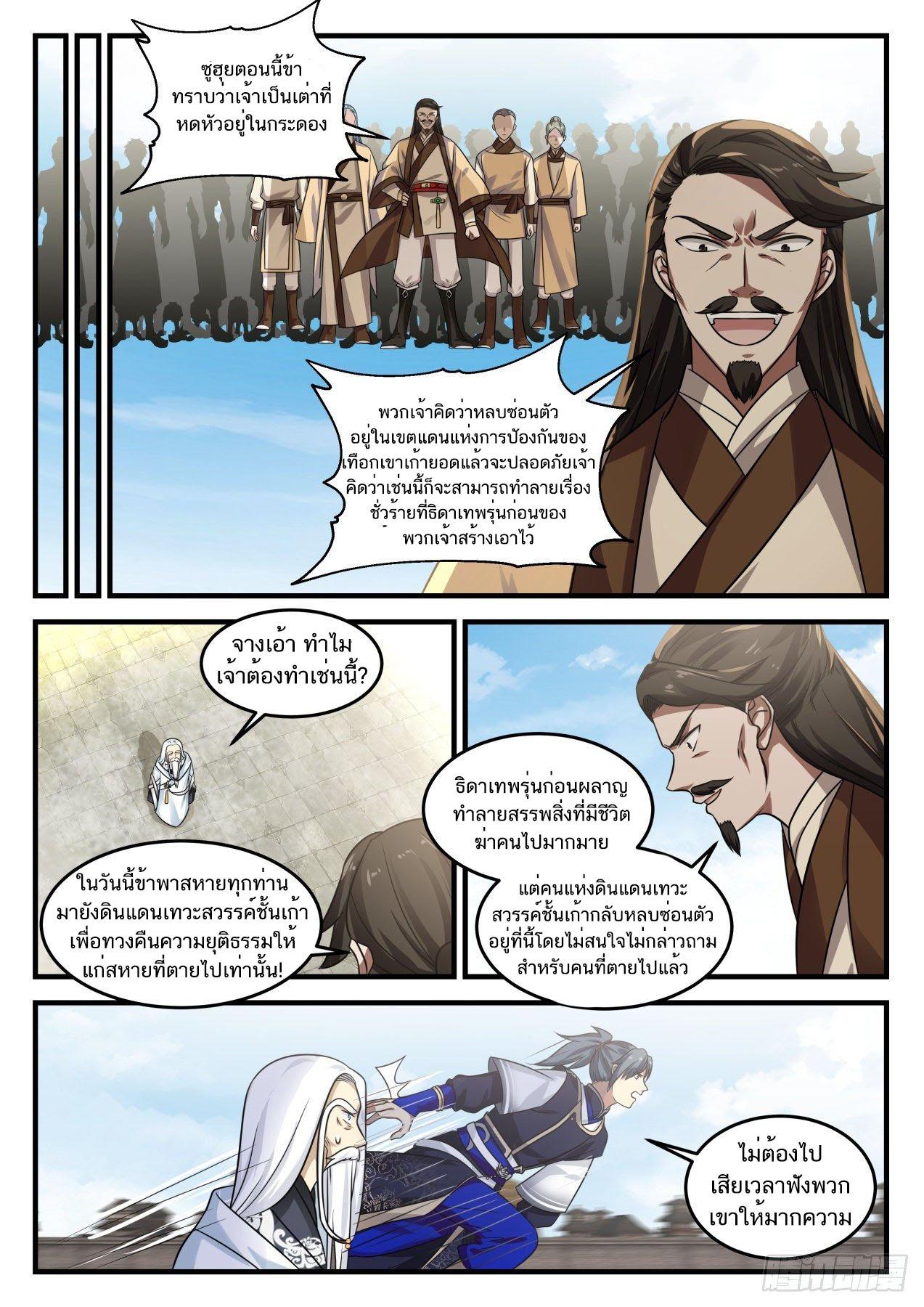 Manga-lc-com อ่านมังงะ อ่านการ์ตูน ออนไลน์ ฟรี Martial Peak ตอนที่ 1 2 3 4 5 6 7 8 9 10 11 12 13 14 ฟรี ไม่มีโฆษณา Manga-lc - อ่าน มังงะ อ่าน การ์ตูน ออนไลน์ อ่านมังงะ ฟรี