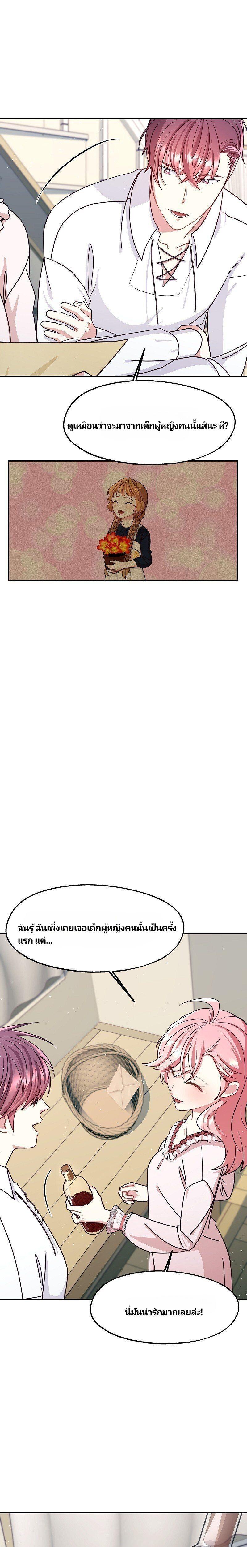 Manga-lc-com อ่านมังงะ อ่านการ์ตูน ออนไลน์ ฟรี Welcome to Sylvia’s Garden ตอนที่ 1 2 3 4 5 6 7 8 9 10 11 12 13 14 ฟรี ไม่มีโฆษณา Manga-lc - อ่าน มังงะ อ่าน การ์ตูน ออนไลน์ อ่านมังงะ ฟรี