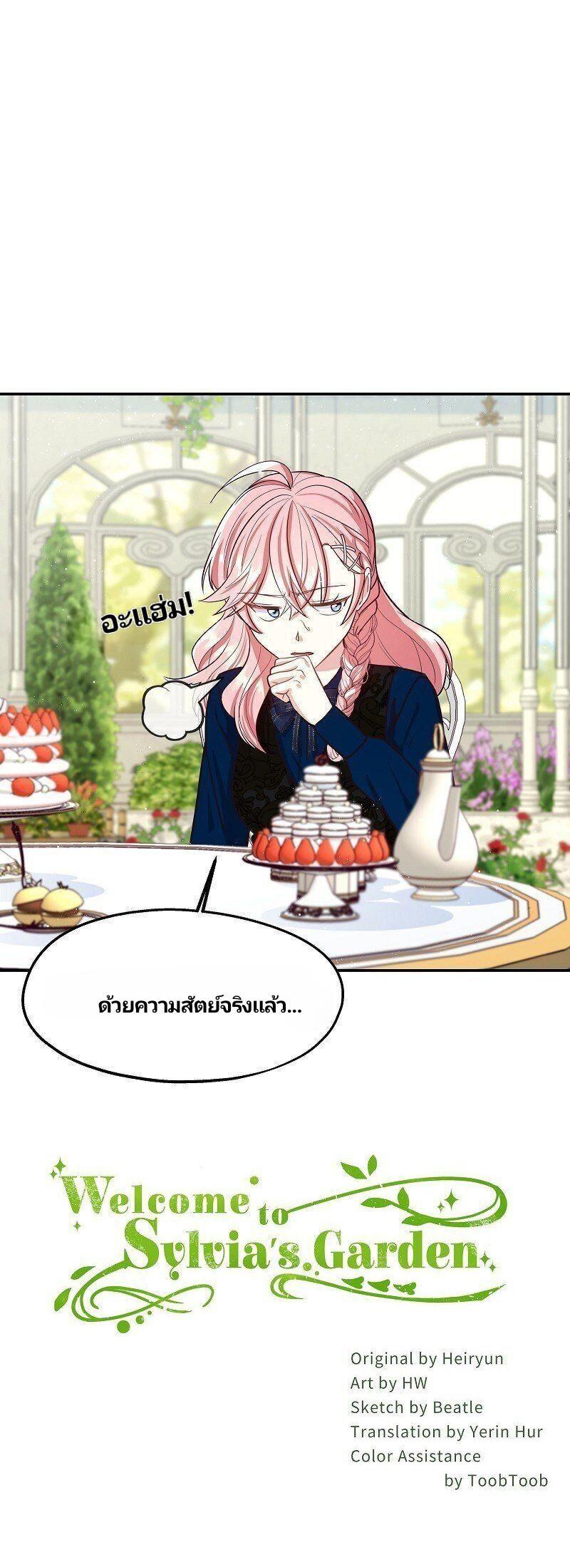 Manga-lc-com อ่านมังงะ อ่านการ์ตูน ออนไลน์ ฟรี Welcome to Sylvia’s Garden ตอนที่ 1 2 3 4 5 6 7 8 9 10 11 12 13 14 ฟรี ไม่มีโฆษณา Manga-lc - อ่าน มังงะ อ่าน การ์ตูน ออนไลน์ อ่านมังงะ ฟรี