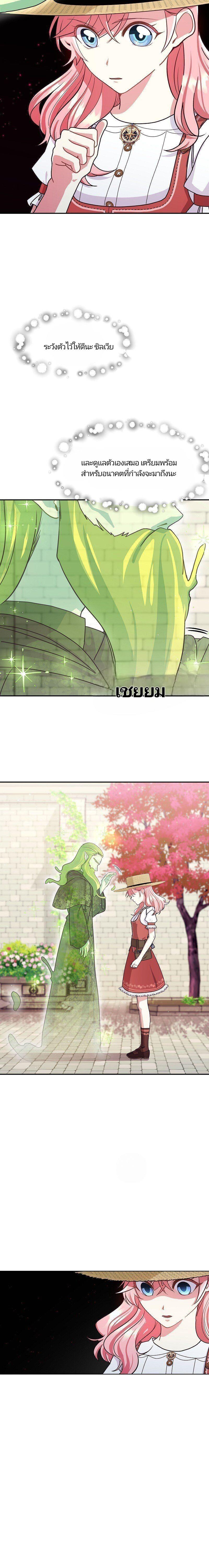 Manga-lc-com อ่านมังงะ อ่านการ์ตูน ออนไลน์ ฟรี Welcome to Sylvia’s Garden ตอนที่ 1 2 3 4 5 6 7 8 9 10 11 12 13 14 ฟรี ไม่มีโฆษณา Manga-lc - อ่าน มังงะ อ่าน การ์ตูน ออนไลน์ อ่านมังงะ ฟรี