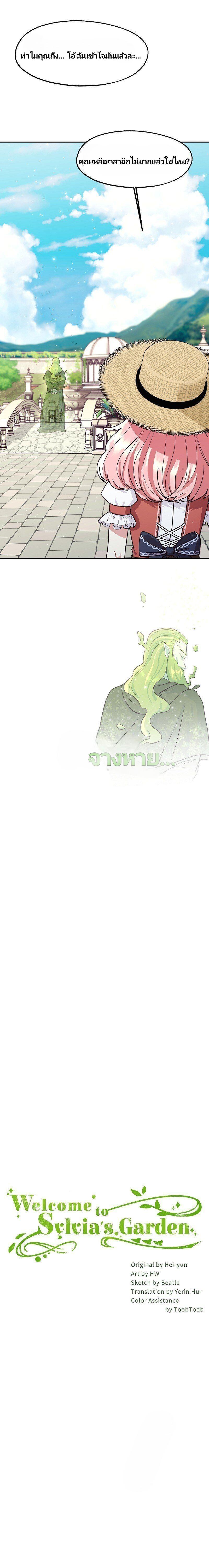 Manga-lc-com อ่านมังงะ อ่านการ์ตูน ออนไลน์ ฟรี Welcome to Sylvia’s Garden ตอนที่ 1 2 3 4 5 6 7 8 9 10 11 12 13 14 ฟรี ไม่มีโฆษณา Manga-lc - อ่าน มังงะ อ่าน การ์ตูน ออนไลน์ อ่านมังงะ ฟรี