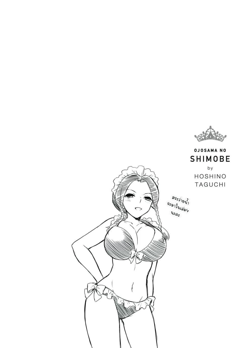 Manga-lc-com อ่านมังงะ อ่านการ์ตูน ออนไลน์ ฟรี Ojousama no Shimobe ตอนที่ 1 2 3 4 5 6 7 8 9 10 11 12 13 14 ฟรี ไม่มีโฆษณา Manga-lc - อ่าน มังงะ อ่าน การ์ตูน ออนไลน์ อ่านมังงะ ฟรี