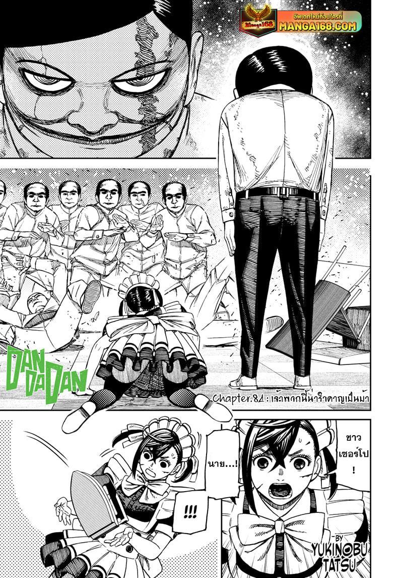 Manga-lc-com อ่านมังงะ อ่านการ์ตูน ออนไลน์ ฟรี Dandadan ตอนที่ 1 2 3 4 5 6 7 8 9 10 11 12 13 14 ฟรี ไม่มีโฆษณา Manga-lc - อ่าน มังงะ อ่าน การ์ตูน ออนไลน์ อ่านมังงะ ฟรี