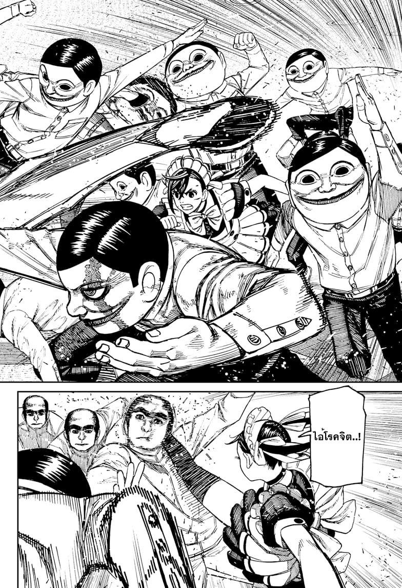 Manga-lc-com อ่านมังงะ อ่านการ์ตูน ออนไลน์ ฟรี Dandadan ตอนที่ 1 2 3 4 5 6 7 8 9 10 11 12 13 14 ฟรี ไม่มีโฆษณา Manga-lc - อ่าน มังงะ อ่าน การ์ตูน ออนไลน์ อ่านมังงะ ฟรี