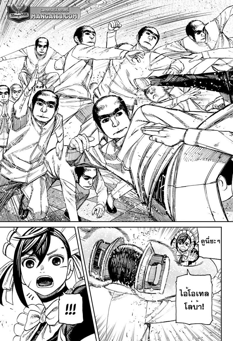 Manga-lc-com อ่านมังงะ อ่านการ์ตูน ออนไลน์ ฟรี Dandadan ตอนที่ 1 2 3 4 5 6 7 8 9 10 11 12 13 14 ฟรี ไม่มีโฆษณา Manga-lc - อ่าน มังงะ อ่าน การ์ตูน ออนไลน์ อ่านมังงะ ฟรี