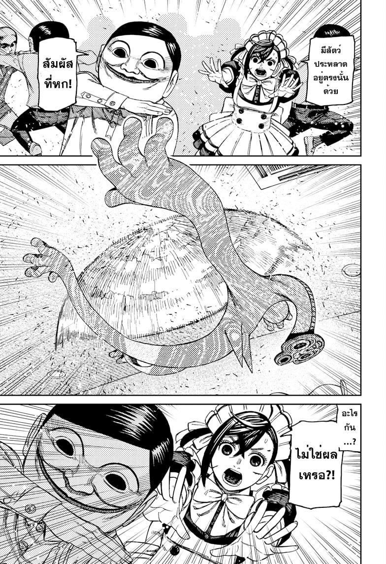 Manga-lc-com อ่านมังงะ อ่านการ์ตูน ออนไลน์ ฟรี Dandadan ตอนที่ 1 2 3 4 5 6 7 8 9 10 11 12 13 14 ฟรี ไม่มีโฆษณา Manga-lc - อ่าน มังงะ อ่าน การ์ตูน ออนไลน์ อ่านมังงะ ฟรี