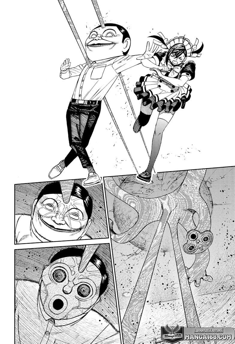 Manga-lc-com อ่านมังงะ อ่านการ์ตูน ออนไลน์ ฟรี Dandadan ตอนที่ 1 2 3 4 5 6 7 8 9 10 11 12 13 14 ฟรี ไม่มีโฆษณา Manga-lc - อ่าน มังงะ อ่าน การ์ตูน ออนไลน์ อ่านมังงะ ฟรี