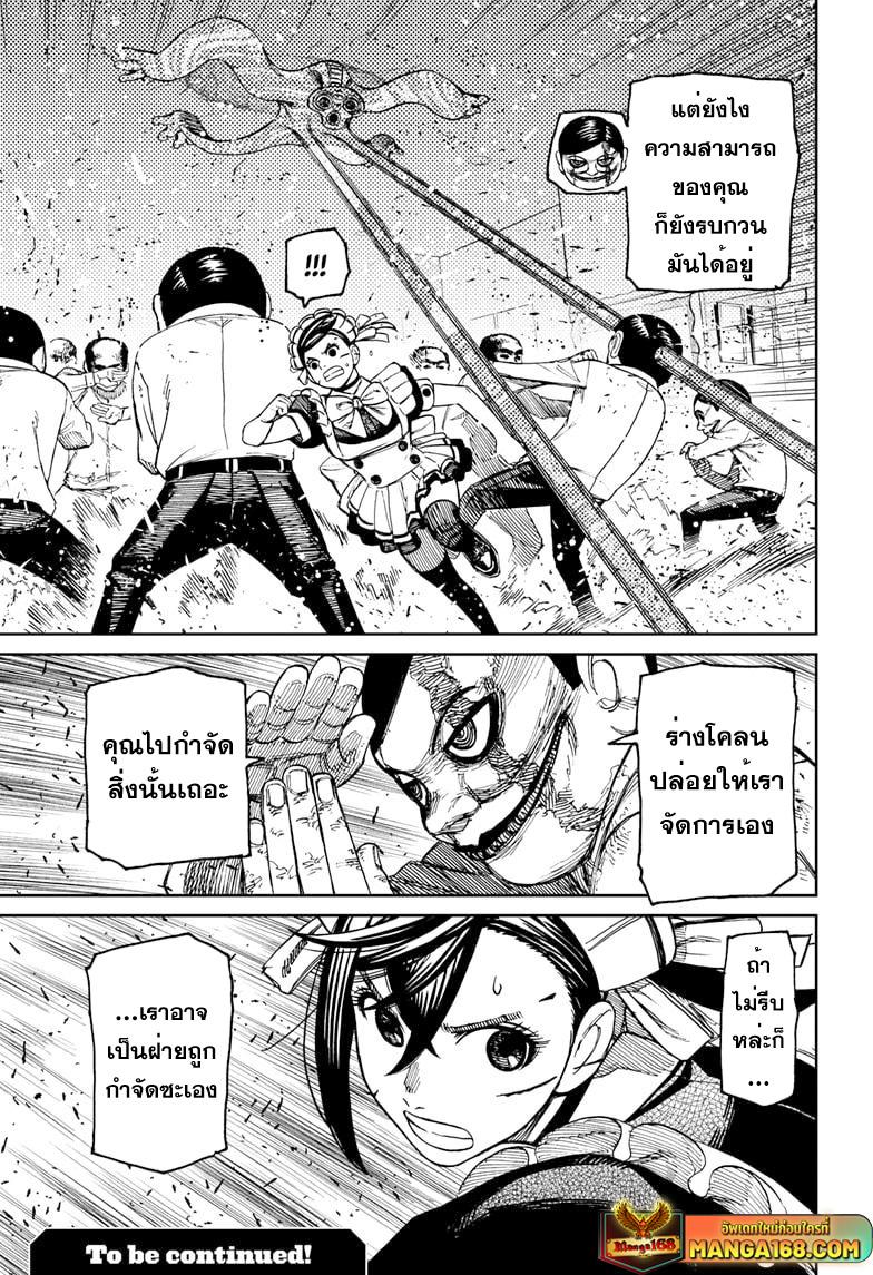 Manga-lc-com อ่านมังงะ อ่านการ์ตูน ออนไลน์ ฟรี Dandadan ตอนที่ 1 2 3 4 5 6 7 8 9 10 11 12 13 14 ฟรี ไม่มีโฆษณา Manga-lc - อ่าน มังงะ อ่าน การ์ตูน ออนไลน์ อ่านมังงะ ฟรี