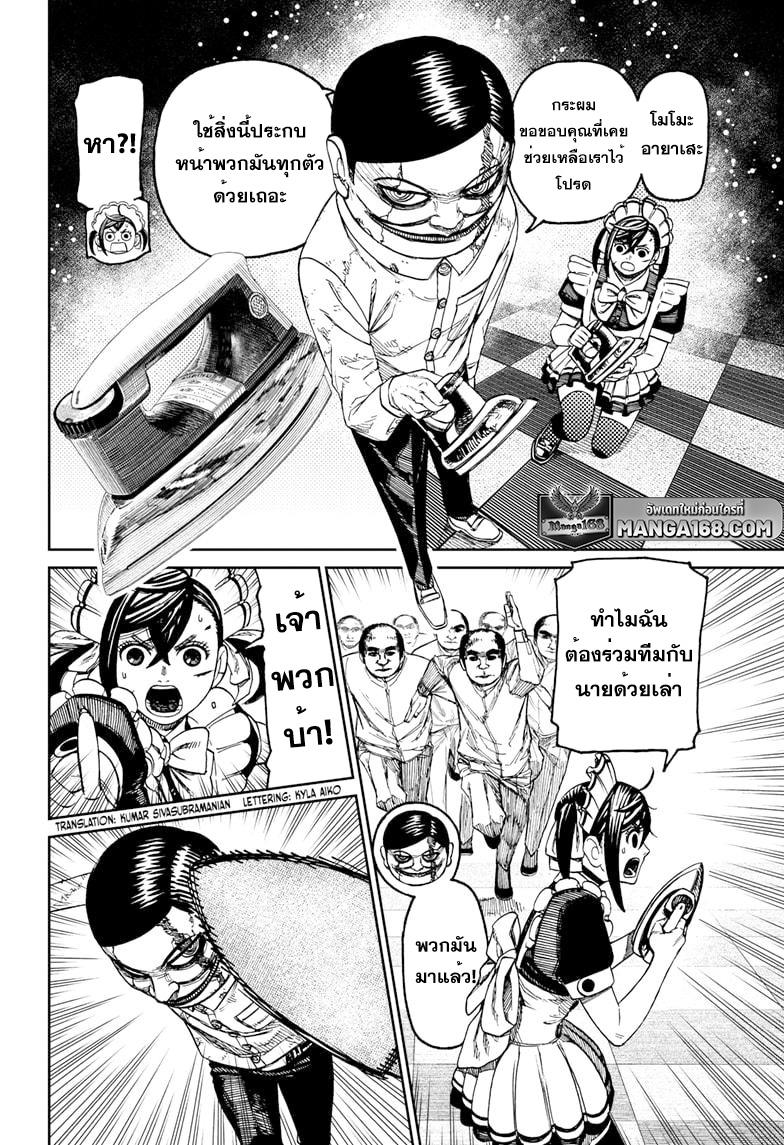 Manga-lc-com อ่านมังงะ อ่านการ์ตูน ออนไลน์ ฟรี Dandadan ตอนที่ 1 2 3 4 5 6 7 8 9 10 11 12 13 14 ฟรี ไม่มีโฆษณา Manga-lc - อ่าน มังงะ อ่าน การ์ตูน ออนไลน์ อ่านมังงะ ฟรี