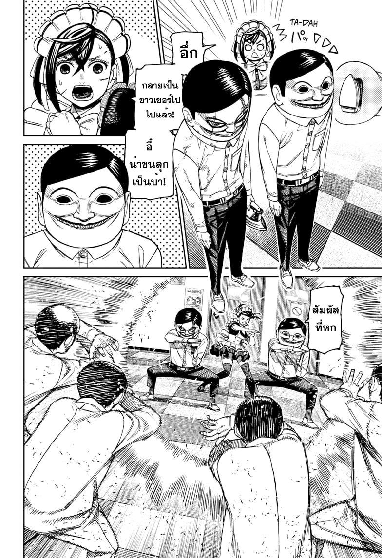 Manga-lc-com อ่านมังงะ อ่านการ์ตูน ออนไลน์ ฟรี Dandadan ตอนที่ 1 2 3 4 5 6 7 8 9 10 11 12 13 14 ฟรี ไม่มีโฆษณา Manga-lc - อ่าน มังงะ อ่าน การ์ตูน ออนไลน์ อ่านมังงะ ฟรี