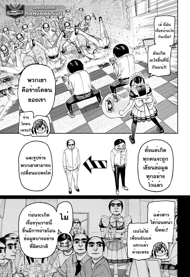 Manga-lc-com อ่านมังงะ อ่านการ์ตูน ออนไลน์ ฟรี Dandadan ตอนที่ 1 2 3 4 5 6 7 8 9 10 11 12 13 14 ฟรี ไม่มีโฆษณา Manga-lc - อ่าน มังงะ อ่าน การ์ตูน ออนไลน์ อ่านมังงะ ฟรี