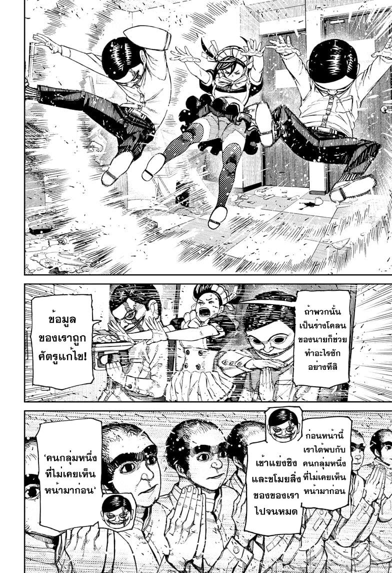 Manga-lc-com อ่านมังงะ อ่านการ์ตูน ออนไลน์ ฟรี Dandadan ตอนที่ 1 2 3 4 5 6 7 8 9 10 11 12 13 14 ฟรี ไม่มีโฆษณา Manga-lc - อ่าน มังงะ อ่าน การ์ตูน ออนไลน์ อ่านมังงะ ฟรี