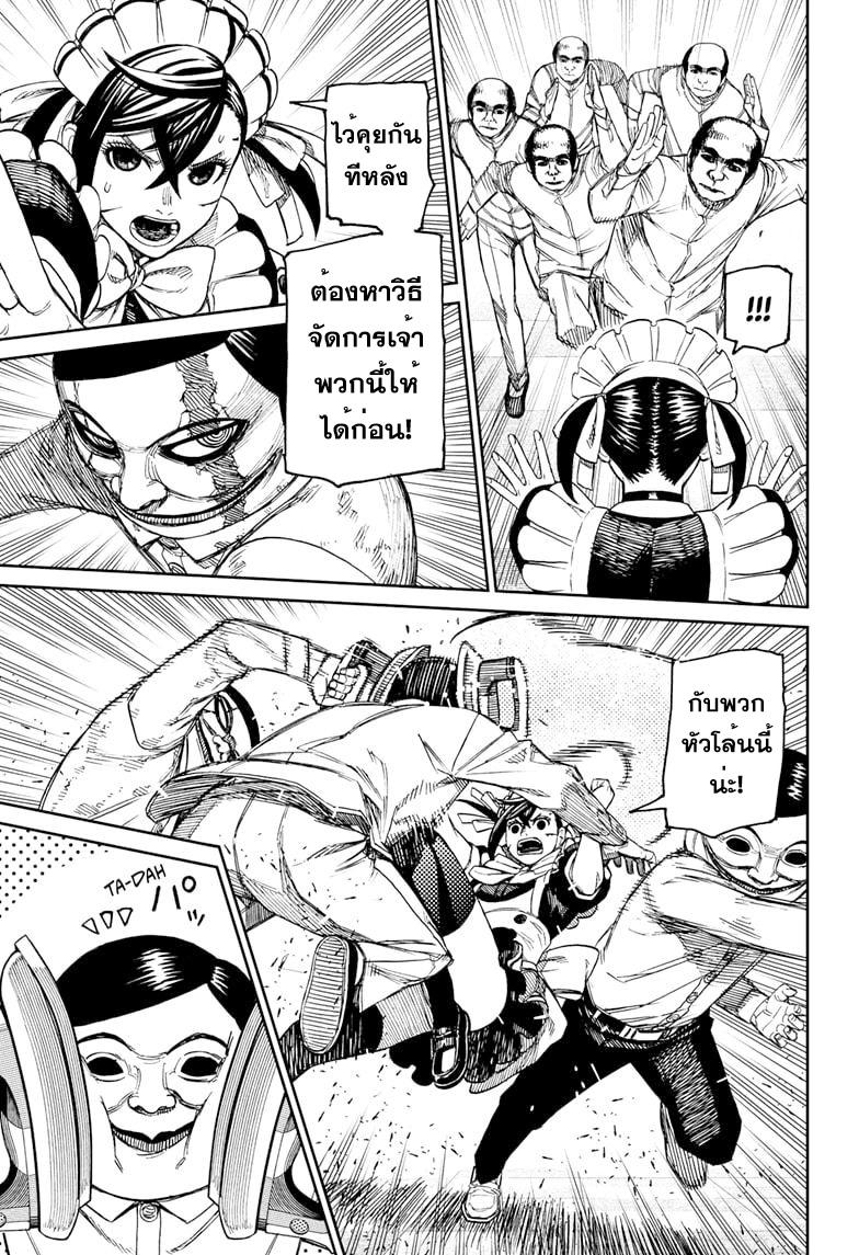 Manga-lc-com อ่านมังงะ อ่านการ์ตูน ออนไลน์ ฟรี Dandadan ตอนที่ 1 2 3 4 5 6 7 8 9 10 11 12 13 14 ฟรี ไม่มีโฆษณา Manga-lc - อ่าน มังงะ อ่าน การ์ตูน ออนไลน์ อ่านมังงะ ฟรี