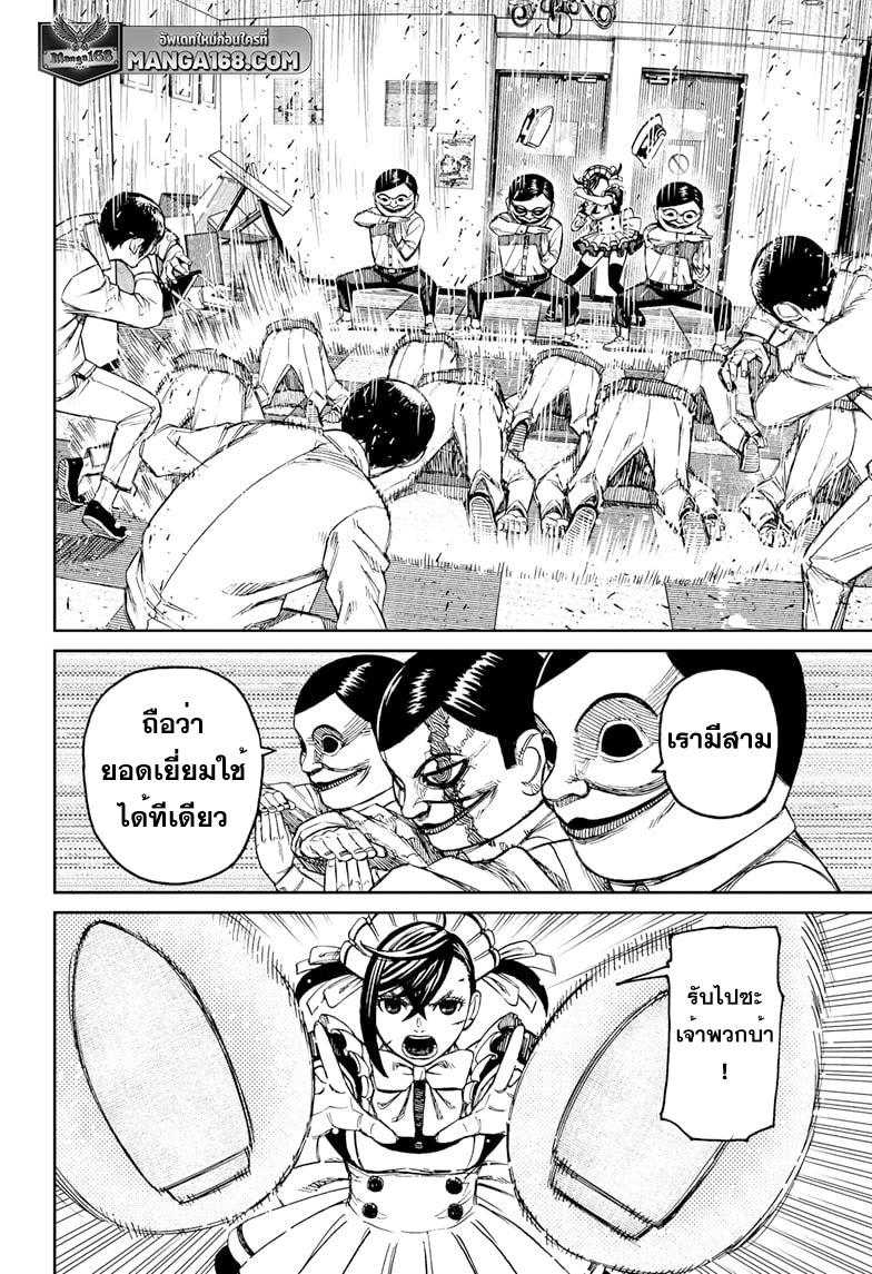 Manga-lc-com อ่านมังงะ อ่านการ์ตูน ออนไลน์ ฟรี Dandadan ตอนที่ 1 2 3 4 5 6 7 8 9 10 11 12 13 14 ฟรี ไม่มีโฆษณา Manga-lc - อ่าน มังงะ อ่าน การ์ตูน ออนไลน์ อ่านมังงะ ฟรี