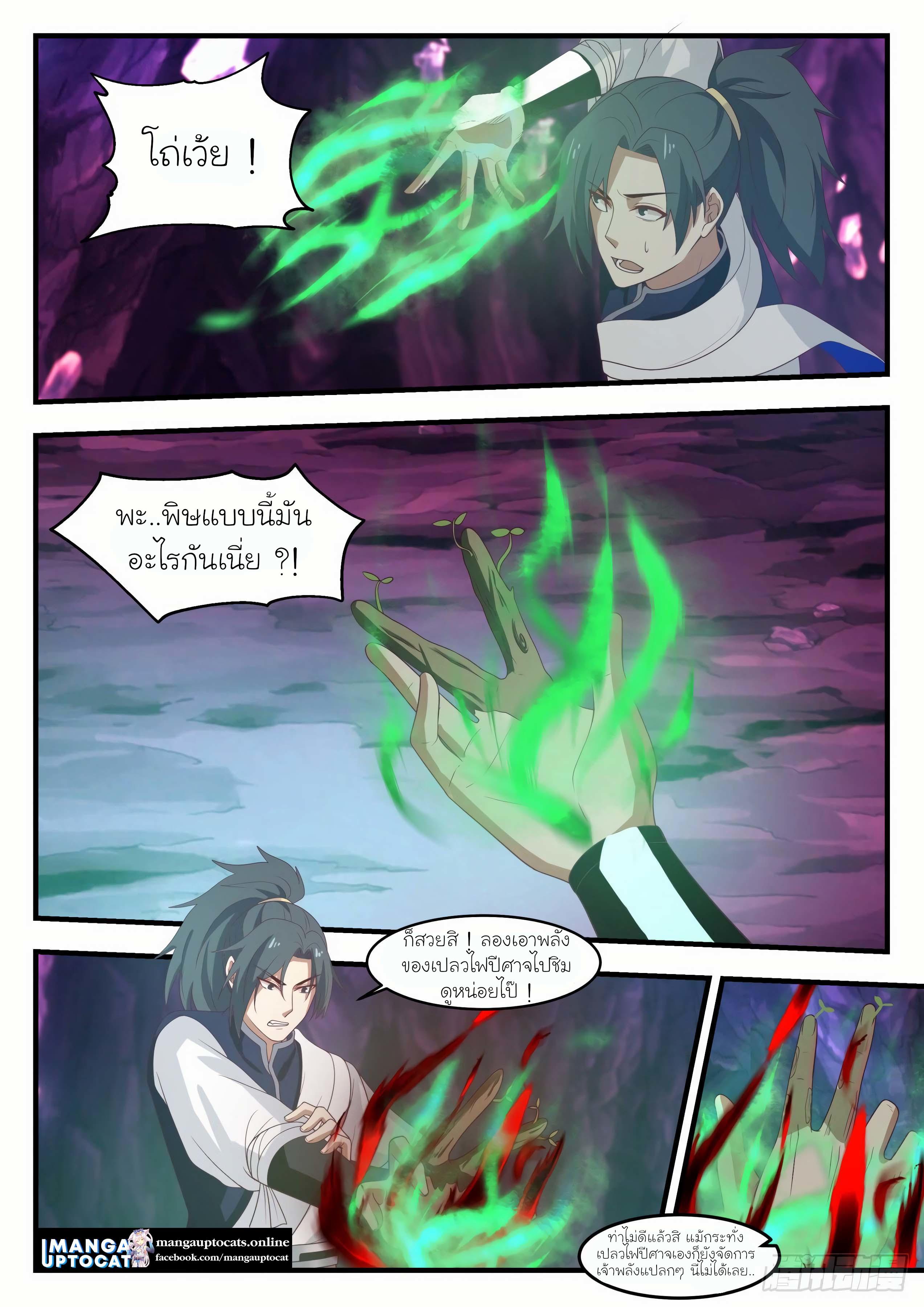Manga-lc-com อ่านมังงะ อ่านการ์ตูน ออนไลน์ ฟรี Martial Peak ตอนที่ 1 2 3 4 5 6 7 8 9 10 11 12 13 14 ฟรี ไม่มีโฆษณา Manga-lc - อ่าน มังงะ อ่าน การ์ตูน ออนไลน์ อ่านมังงะ ฟรี