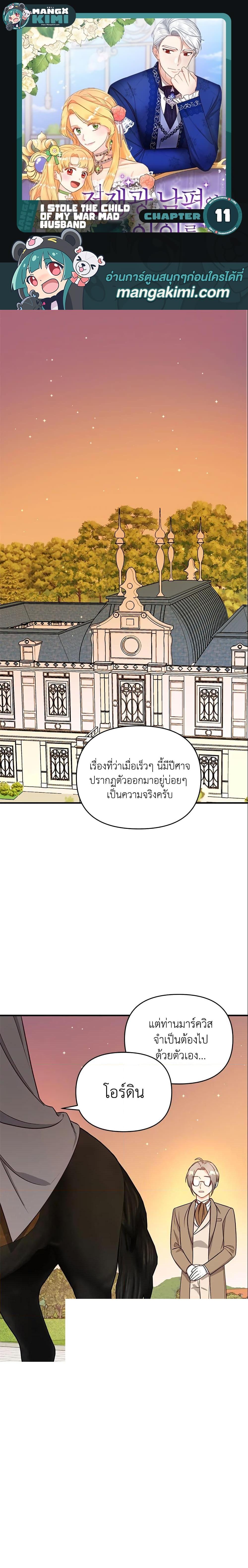 Manga-lc-com อ่านมังงะ อ่านการ์ตูน ออนไลน์ ฟรี I Stole the Child of My War-Mad Husband ตอนที่ 1 2 3 4 5 6 7 8 9 10 11 12 13 14 ฟรี ไม่มีโฆษณา Manga-lc - อ่าน มังงะ อ่าน การ์ตูน ออนไลน์ อ่านมังงะ ฟรี