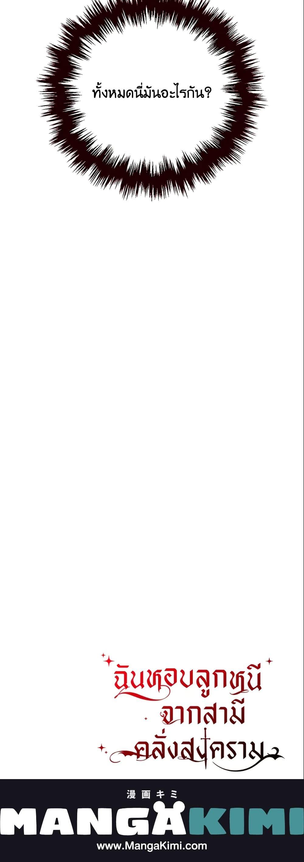 Manga-lc-com อ่านมังงะ อ่านการ์ตูน ออนไลน์ ฟรี I Stole the Child of My War-Mad Husband ตอนที่ 1 2 3 4 5 6 7 8 9 10 11 12 13 14 ฟรี ไม่มีโฆษณา Manga-lc - อ่าน มังงะ อ่าน การ์ตูน ออนไลน์ อ่านมังงะ ฟรี