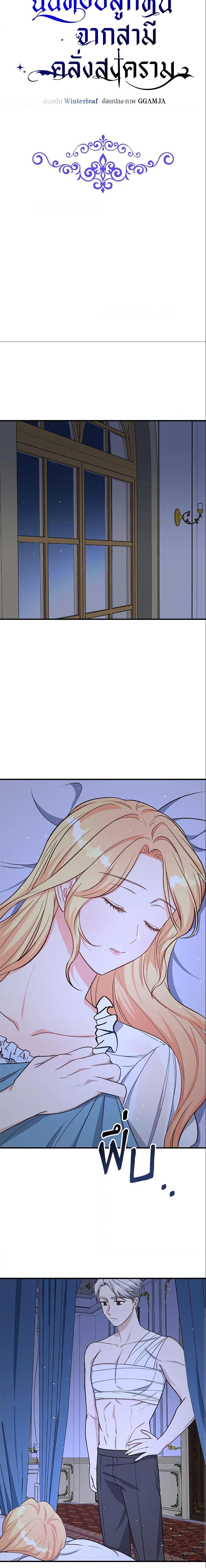 Manga-lc-com อ่านมังงะ อ่านการ์ตูน ออนไลน์ ฟรี I Stole the Child of My War-Mad Husband ตอนที่ 1 2 3 4 5 6 7 8 9 10 11 12 13 14 ฟรี ไม่มีโฆษณา Manga-lc - อ่าน มังงะ อ่าน การ์ตูน ออนไลน์ อ่านมังงะ ฟรี