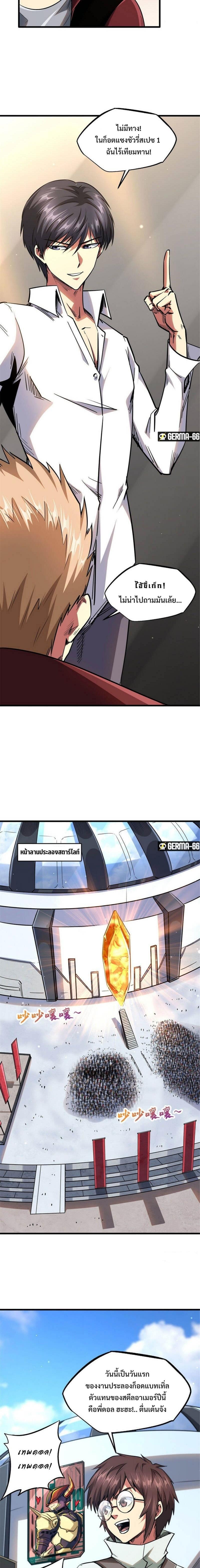 Manga-lc-com อ่านมังงะ อ่านการ์ตูน ออนไลน์ ฟรี Super God Gene ตอนที่ 1 2 3 4 5 6 7 8 9 10 11 12 13 14 ฟรี ไม่มีโฆษณา Manga-lc - อ่าน มังงะ อ่าน การ์ตูน ออนไลน์ อ่านมังงะ ฟรี