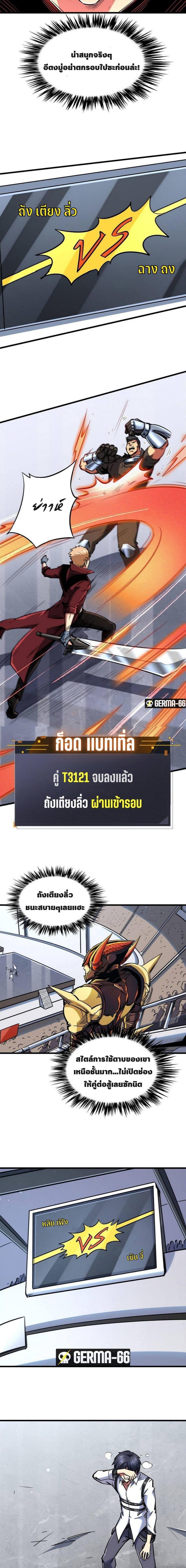 Manga-lc-com อ่านมังงะ อ่านการ์ตูน ออนไลน์ ฟรี Super God Gene ตอนที่ 1 2 3 4 5 6 7 8 9 10 11 12 13 14 ฟรี ไม่มีโฆษณา Manga-lc - อ่าน มังงะ อ่าน การ์ตูน ออนไลน์ อ่านมังงะ ฟรี