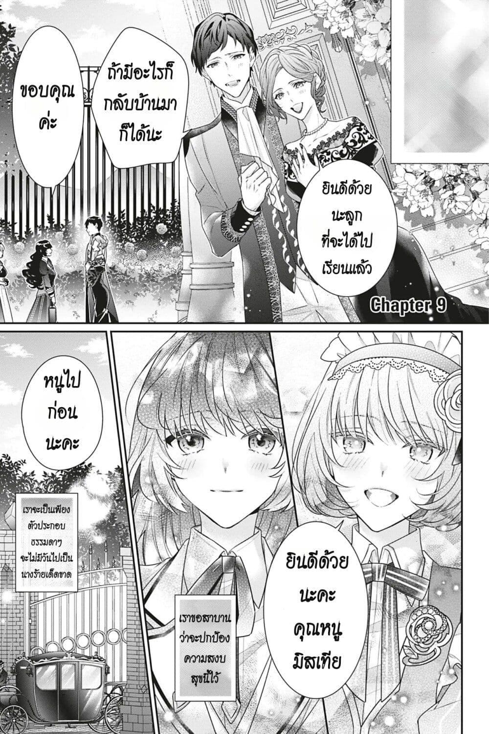Manga-lc-com อ่านมังงะ อ่านการ์ตูน ออนไลน์ ฟรี I Was Reincarnated as the Villainess in an Otome Game but the Boys Love Me Anyway! ตอนที่ 1 2 3 4 5 6 7 8 9 10 11 12 13 14 ฟรี ไม่มีโฆษณา Manga-lc - อ่าน มังงะ อ่าน การ์ตูน ออนไลน์ อ่านมังงะ ฟรี