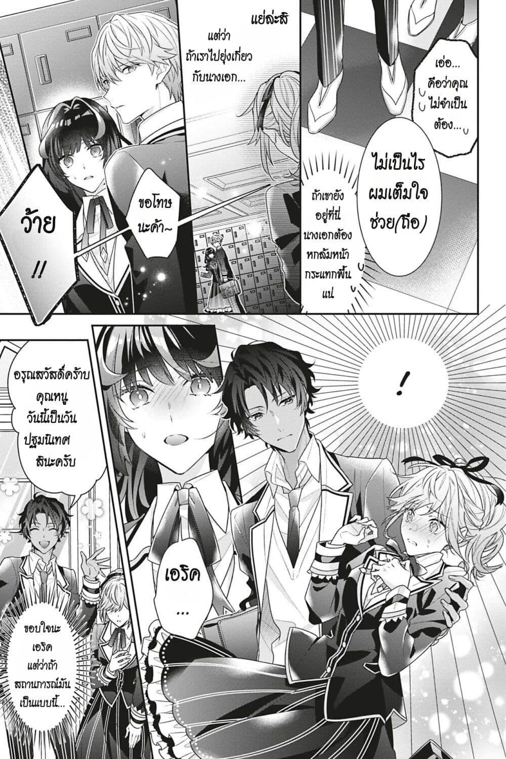 Manga-lc-com อ่านมังงะ อ่านการ์ตูน ออนไลน์ ฟรี I Was Reincarnated as the Villainess in an Otome Game but the Boys Love Me Anyway! ตอนที่ 1 2 3 4 5 6 7 8 9 10 11 12 13 14 ฟรี ไม่มีโฆษณา Manga-lc - อ่าน มังงะ อ่าน การ์ตูน ออนไลน์ อ่านมังงะ ฟรี