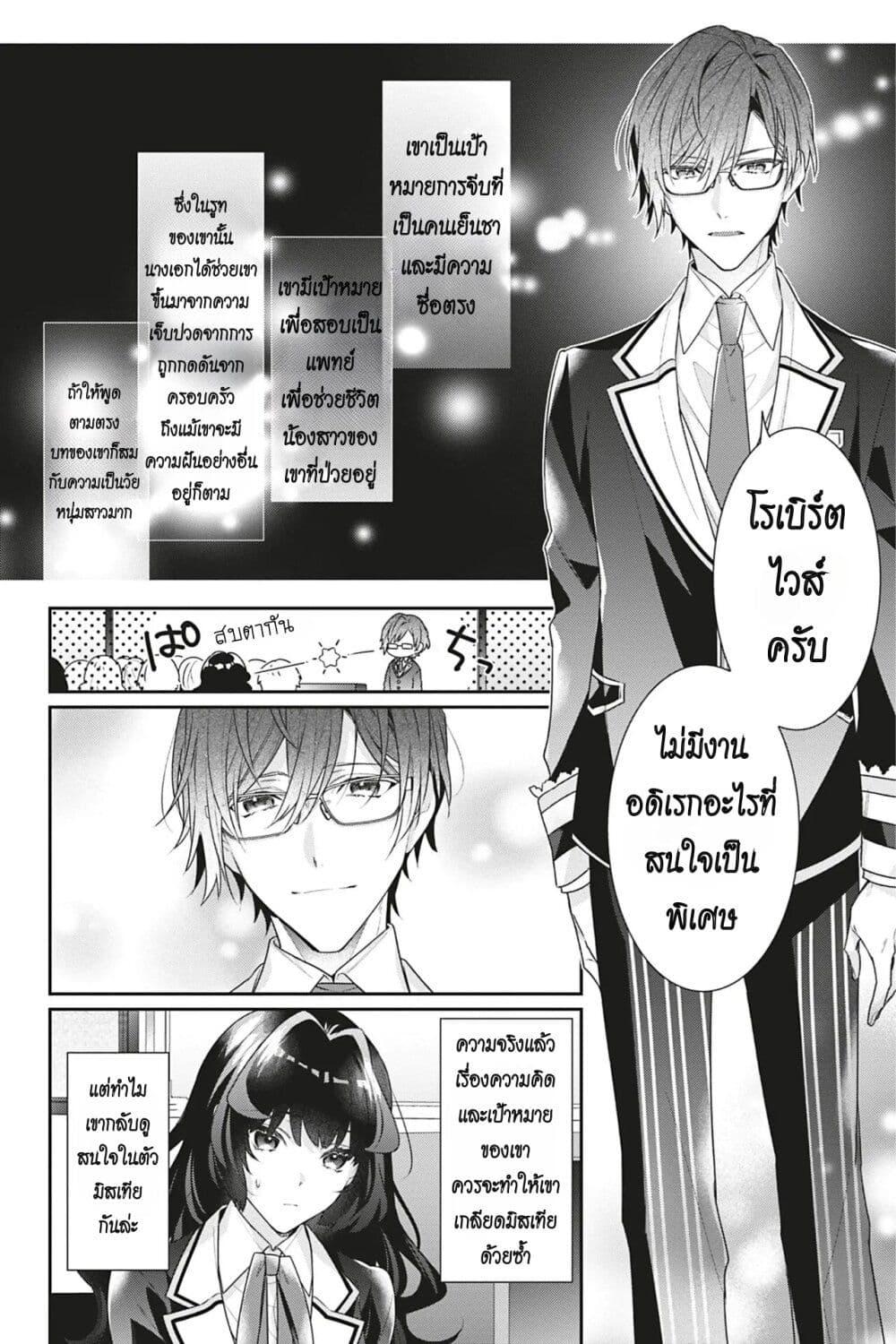 Manga-lc-com อ่านมังงะ อ่านการ์ตูน ออนไลน์ ฟรี I Was Reincarnated as the Villainess in an Otome Game but the Boys Love Me Anyway! ตอนที่ 1 2 3 4 5 6 7 8 9 10 11 12 13 14 ฟรี ไม่มีโฆษณา Manga-lc - อ่าน มังงะ อ่าน การ์ตูน ออนไลน์ อ่านมังงะ ฟรี