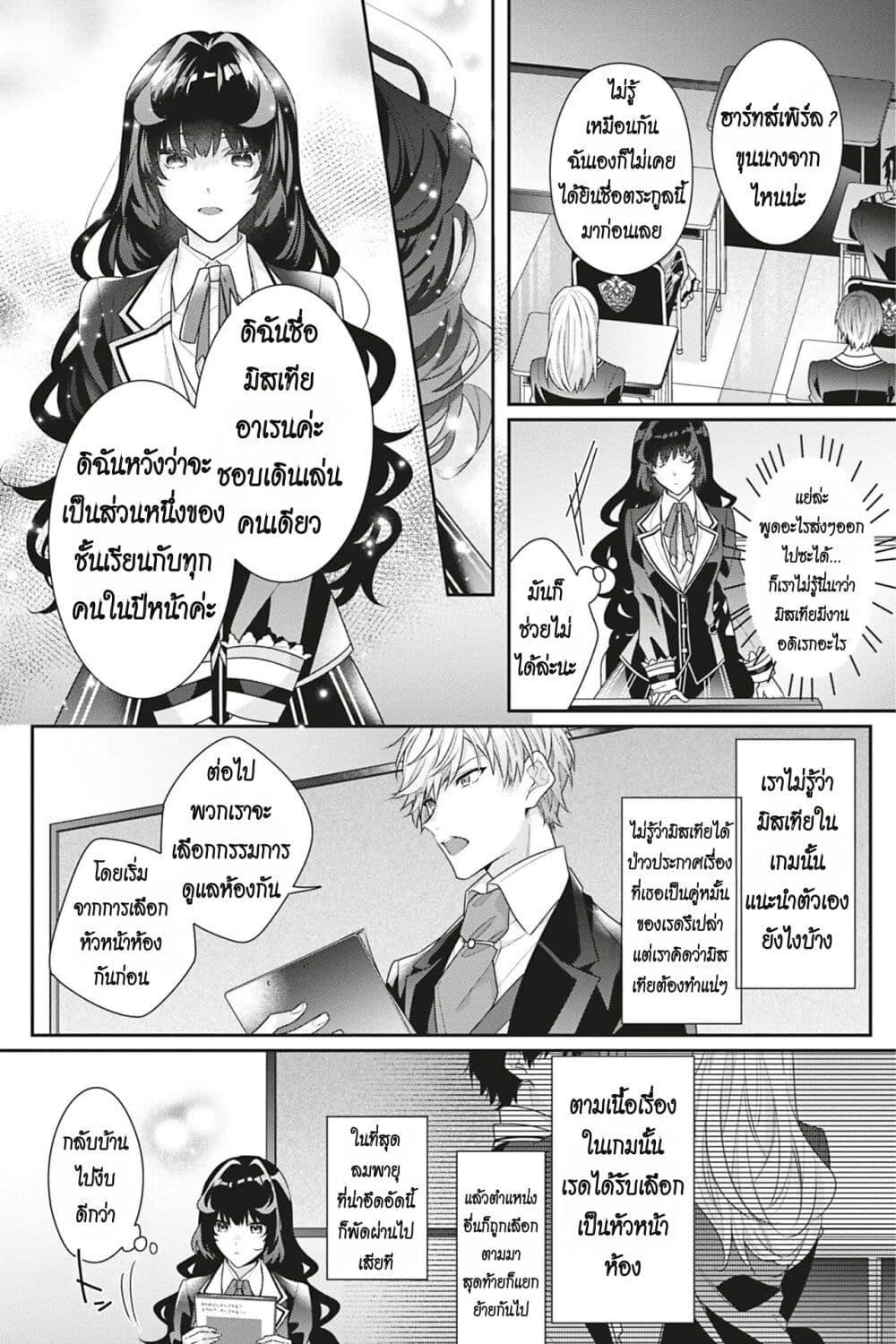 Manga-lc-com อ่านมังงะ อ่านการ์ตูน ออนไลน์ ฟรี I Was Reincarnated as the Villainess in an Otome Game but the Boys Love Me Anyway! ตอนที่ 1 2 3 4 5 6 7 8 9 10 11 12 13 14 ฟรี ไม่มีโฆษณา Manga-lc - อ่าน มังงะ อ่าน การ์ตูน ออนไลน์ อ่านมังงะ ฟรี