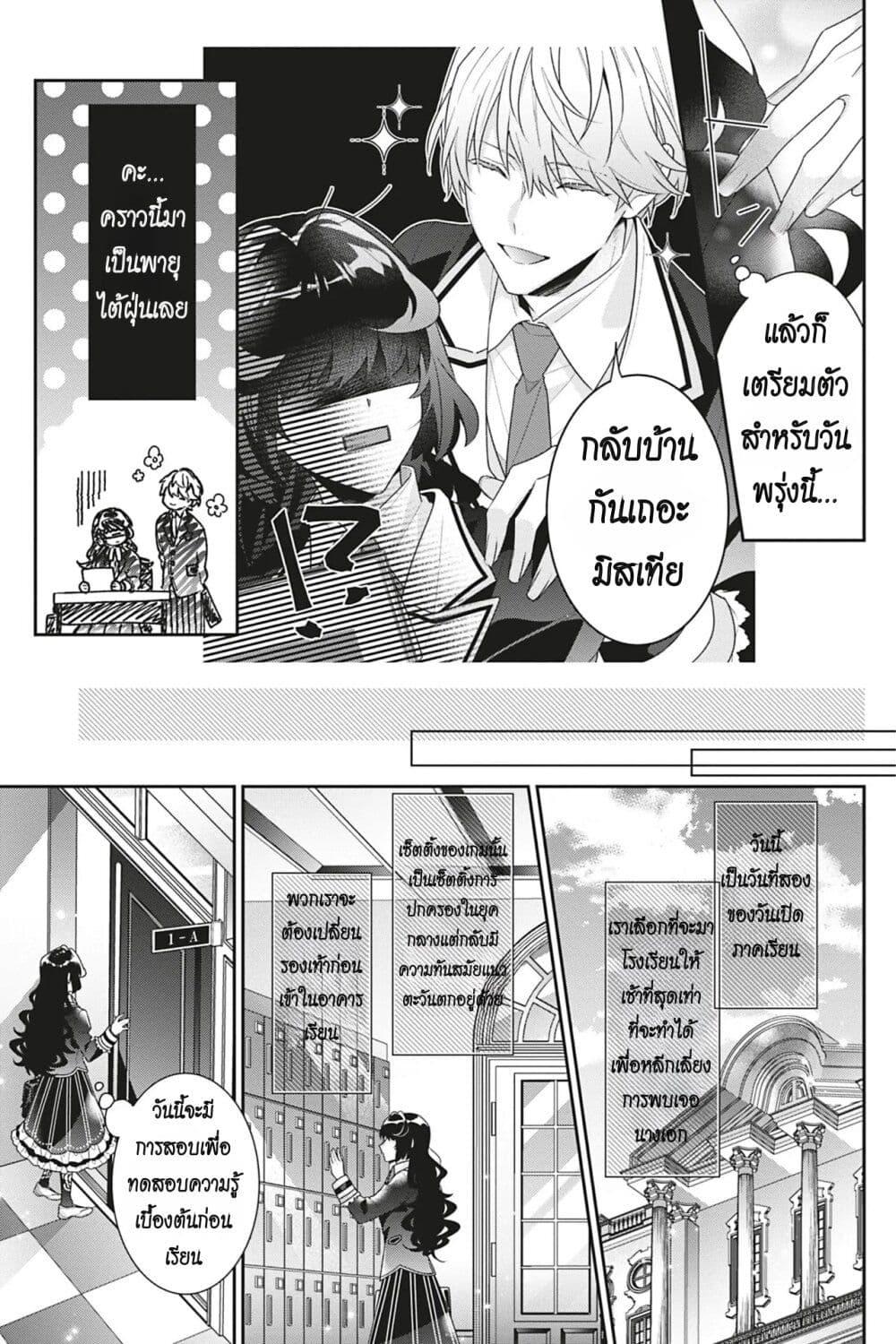 Manga-lc-com อ่านมังงะ อ่านการ์ตูน ออนไลน์ ฟรี I Was Reincarnated as the Villainess in an Otome Game but the Boys Love Me Anyway! ตอนที่ 1 2 3 4 5 6 7 8 9 10 11 12 13 14 ฟรี ไม่มีโฆษณา Manga-lc - อ่าน มังงะ อ่าน การ์ตูน ออนไลน์ อ่านมังงะ ฟรี
