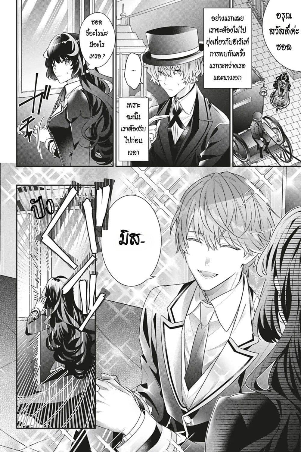 Manga-lc-com อ่านมังงะ อ่านการ์ตูน ออนไลน์ ฟรี I Was Reincarnated as the Villainess in an Otome Game but the Boys Love Me Anyway! ตอนที่ 1 2 3 4 5 6 7 8 9 10 11 12 13 14 ฟรี ไม่มีโฆษณา Manga-lc - อ่าน มังงะ อ่าน การ์ตูน ออนไลน์ อ่านมังงะ ฟรี