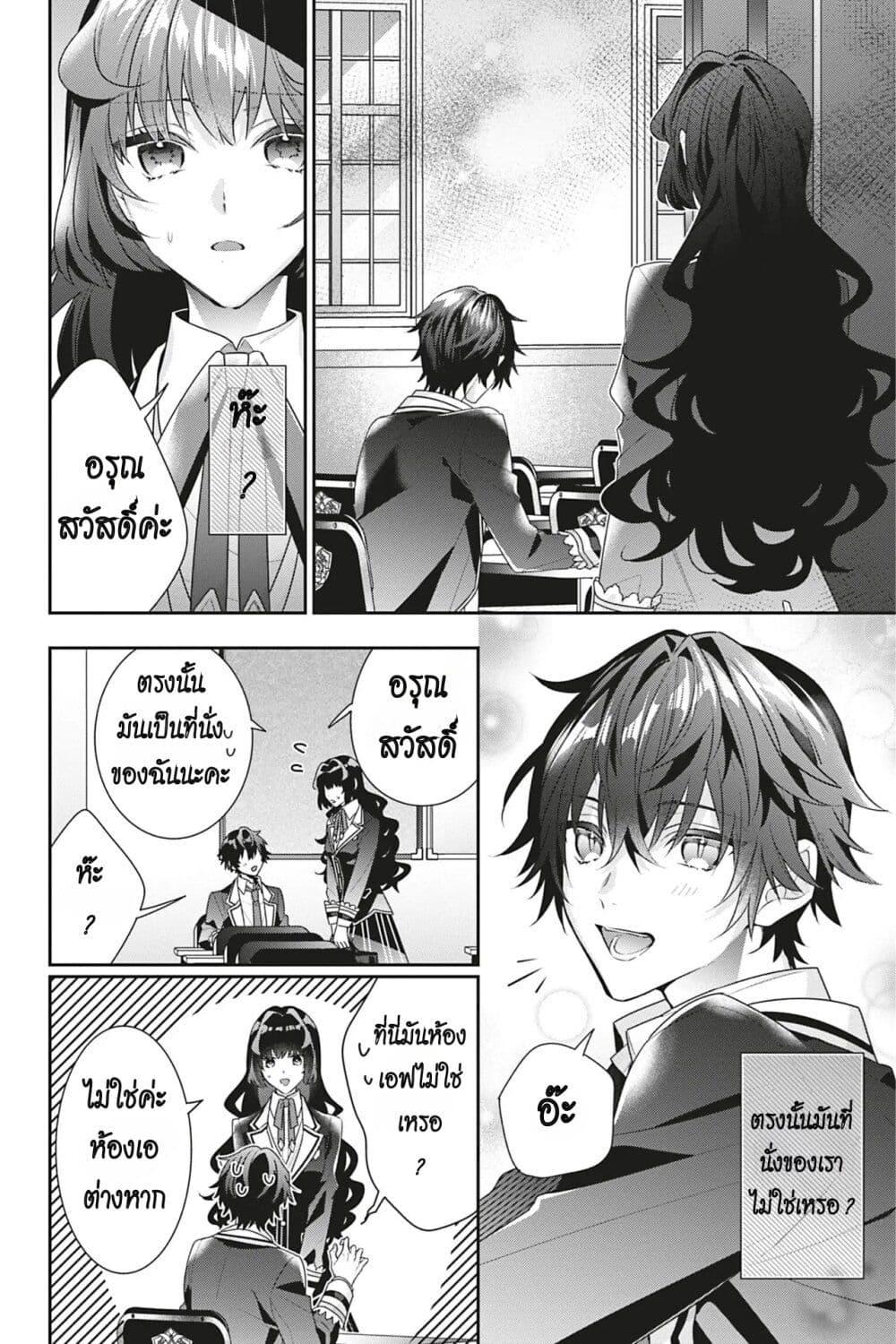 Manga-lc-com อ่านมังงะ อ่านการ์ตูน ออนไลน์ ฟรี I Was Reincarnated as the Villainess in an Otome Game but the Boys Love Me Anyway! ตอนที่ 1 2 3 4 5 6 7 8 9 10 11 12 13 14 ฟรี ไม่มีโฆษณา Manga-lc - อ่าน มังงะ อ่าน การ์ตูน ออนไลน์ อ่านมังงะ ฟรี