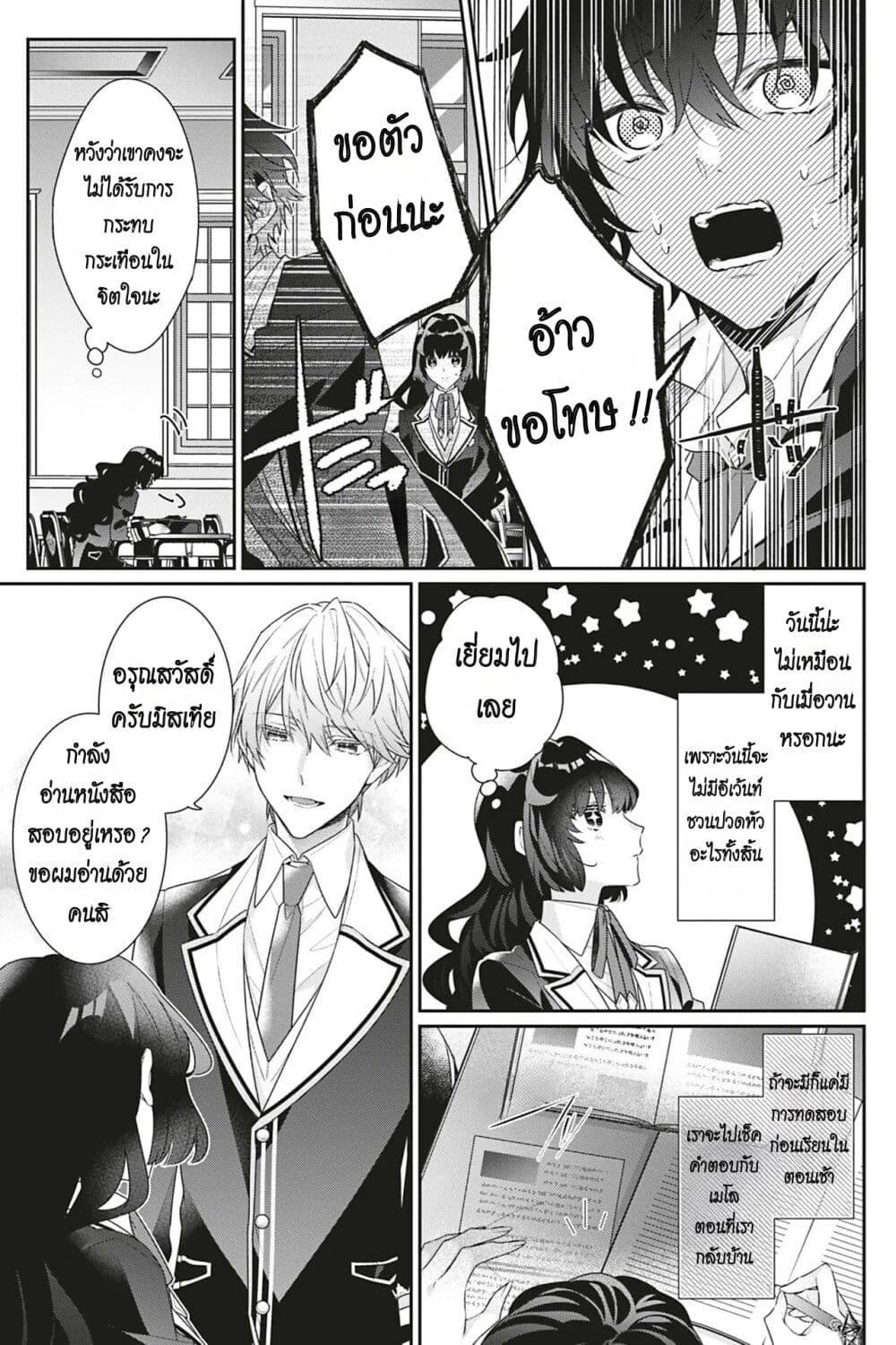 Manga-lc-com อ่านมังงะ อ่านการ์ตูน ออนไลน์ ฟรี I Was Reincarnated as the Villainess in an Otome Game but the Boys Love Me Anyway! ตอนที่ 1 2 3 4 5 6 7 8 9 10 11 12 13 14 ฟรี ไม่มีโฆษณา Manga-lc - อ่าน มังงะ อ่าน การ์ตูน ออนไลน์ อ่านมังงะ ฟรี