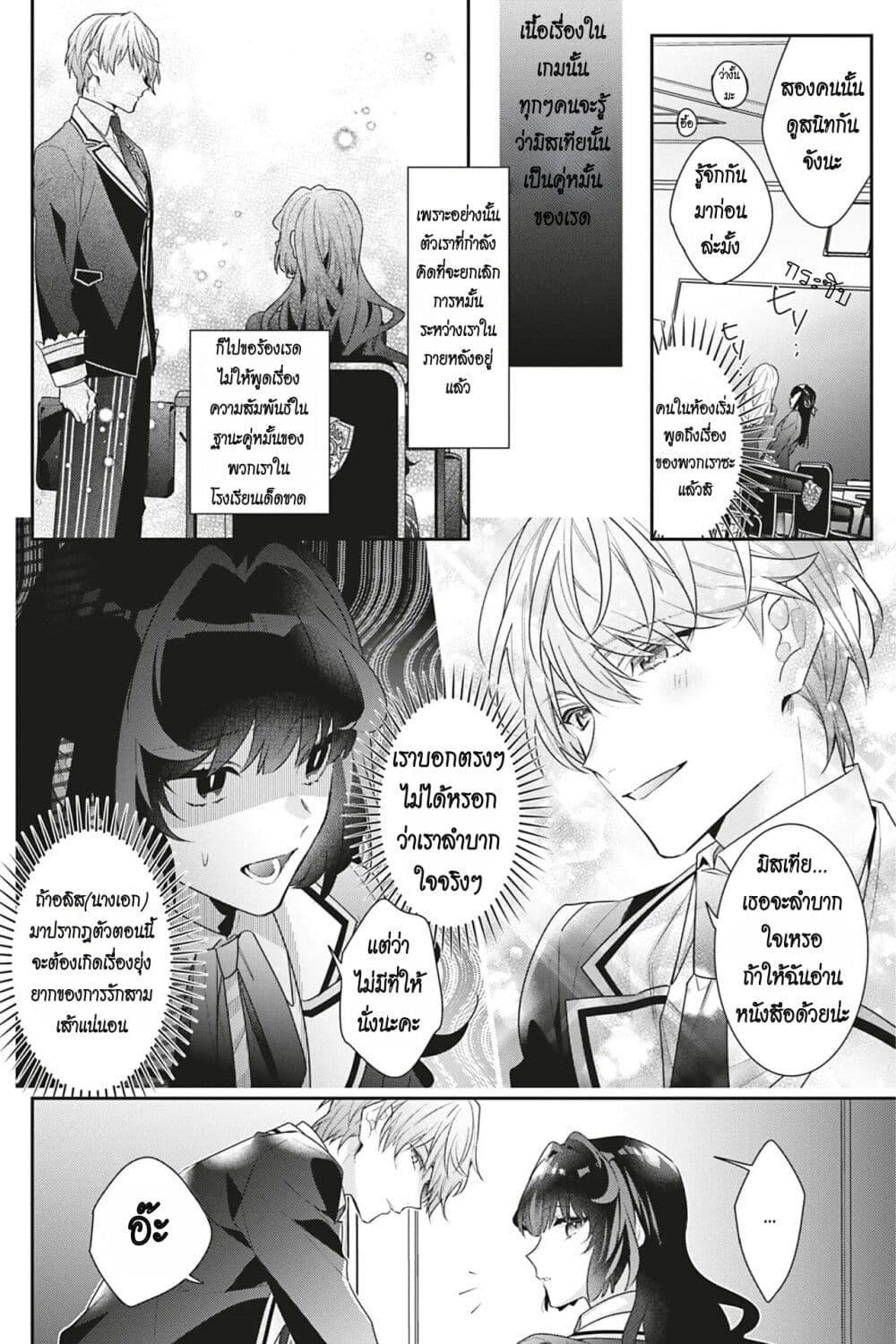 Manga-lc-com อ่านมังงะ อ่านการ์ตูน ออนไลน์ ฟรี I Was Reincarnated as the Villainess in an Otome Game but the Boys Love Me Anyway! ตอนที่ 1 2 3 4 5 6 7 8 9 10 11 12 13 14 ฟรี ไม่มีโฆษณา Manga-lc - อ่าน มังงะ อ่าน การ์ตูน ออนไลน์ อ่านมังงะ ฟรี