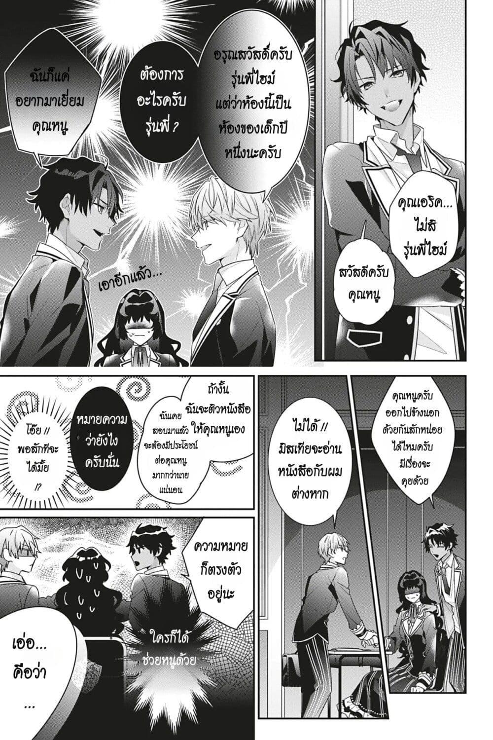 Manga-lc-com อ่านมังงะ อ่านการ์ตูน ออนไลน์ ฟรี I Was Reincarnated as the Villainess in an Otome Game but the Boys Love Me Anyway! ตอนที่ 1 2 3 4 5 6 7 8 9 10 11 12 13 14 ฟรี ไม่มีโฆษณา Manga-lc - อ่าน มังงะ อ่าน การ์ตูน ออนไลน์ อ่านมังงะ ฟรี