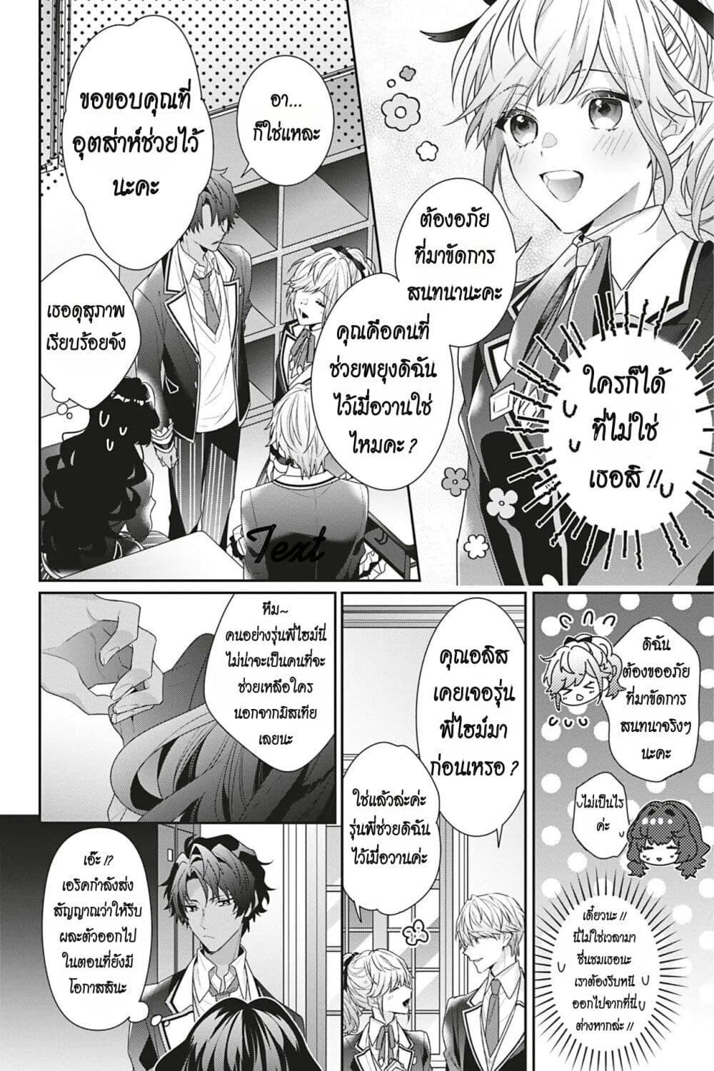 Manga-lc-com อ่านมังงะ อ่านการ์ตูน ออนไลน์ ฟรี I Was Reincarnated as the Villainess in an Otome Game but the Boys Love Me Anyway! ตอนที่ 1 2 3 4 5 6 7 8 9 10 11 12 13 14 ฟรี ไม่มีโฆษณา Manga-lc - อ่าน มังงะ อ่าน การ์ตูน ออนไลน์ อ่านมังงะ ฟรี